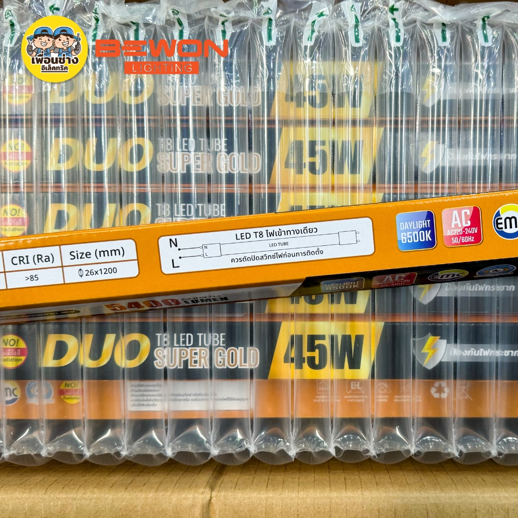**เฉพาะหลอด** BEWON หลอดไฟ LED T8 Super Gold รุ่น DUO 45W ไฟเข้า 2ทางและ 1ทาง ได้ทั้ง2แบบ หลอดยาว หลอดเปล่า