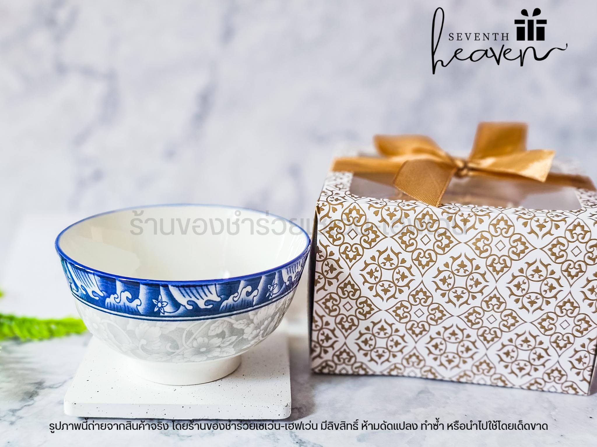 ของชำร่วยงานศพ ชามลายคราม ในกล่องลายไทย