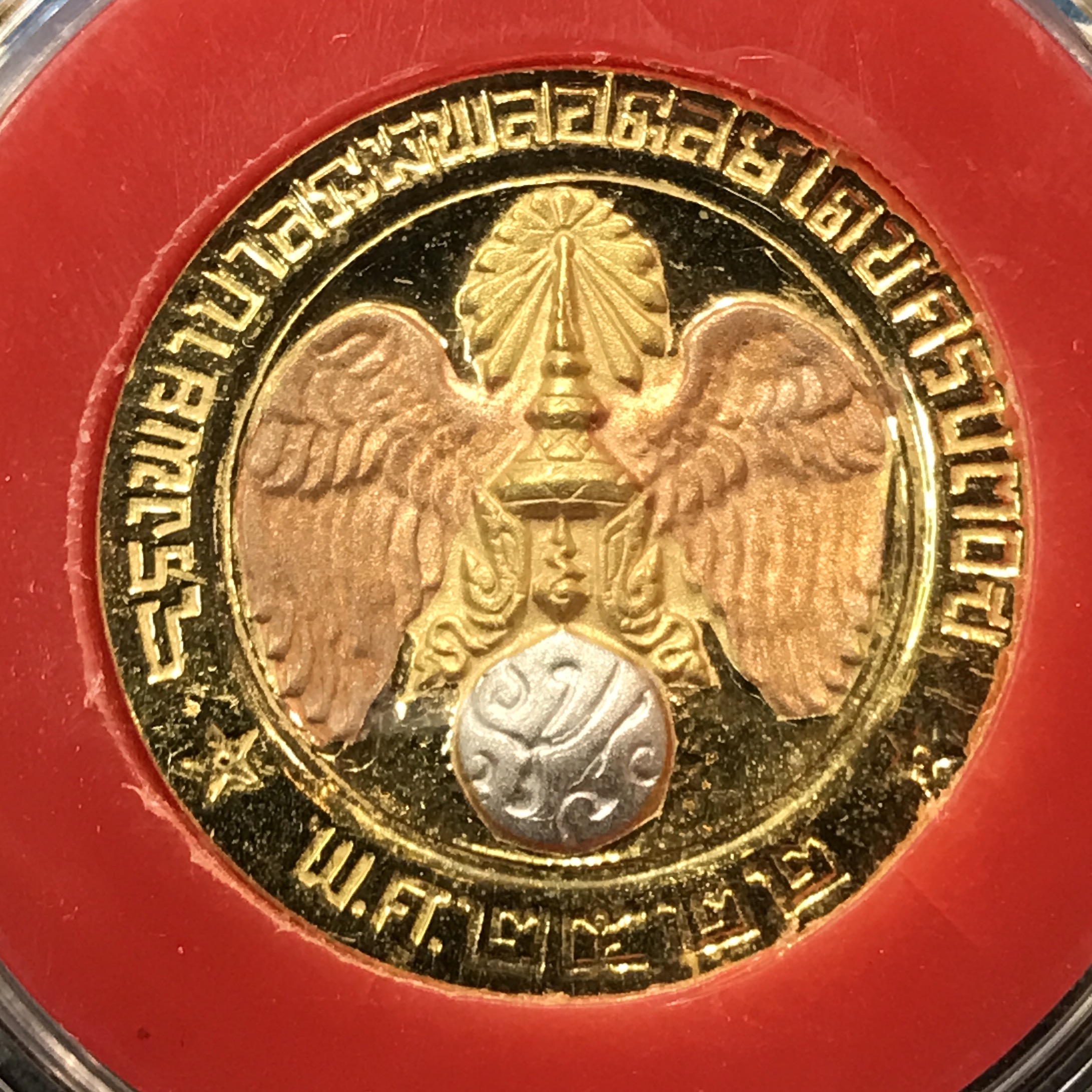 ชุดเหรียญพระบรมรูปคุ้มเกล้าฯมหามงคล ชุดพิเศษกรรมการ(ในหลวงรัชการที่9 เสด็จเททอง)