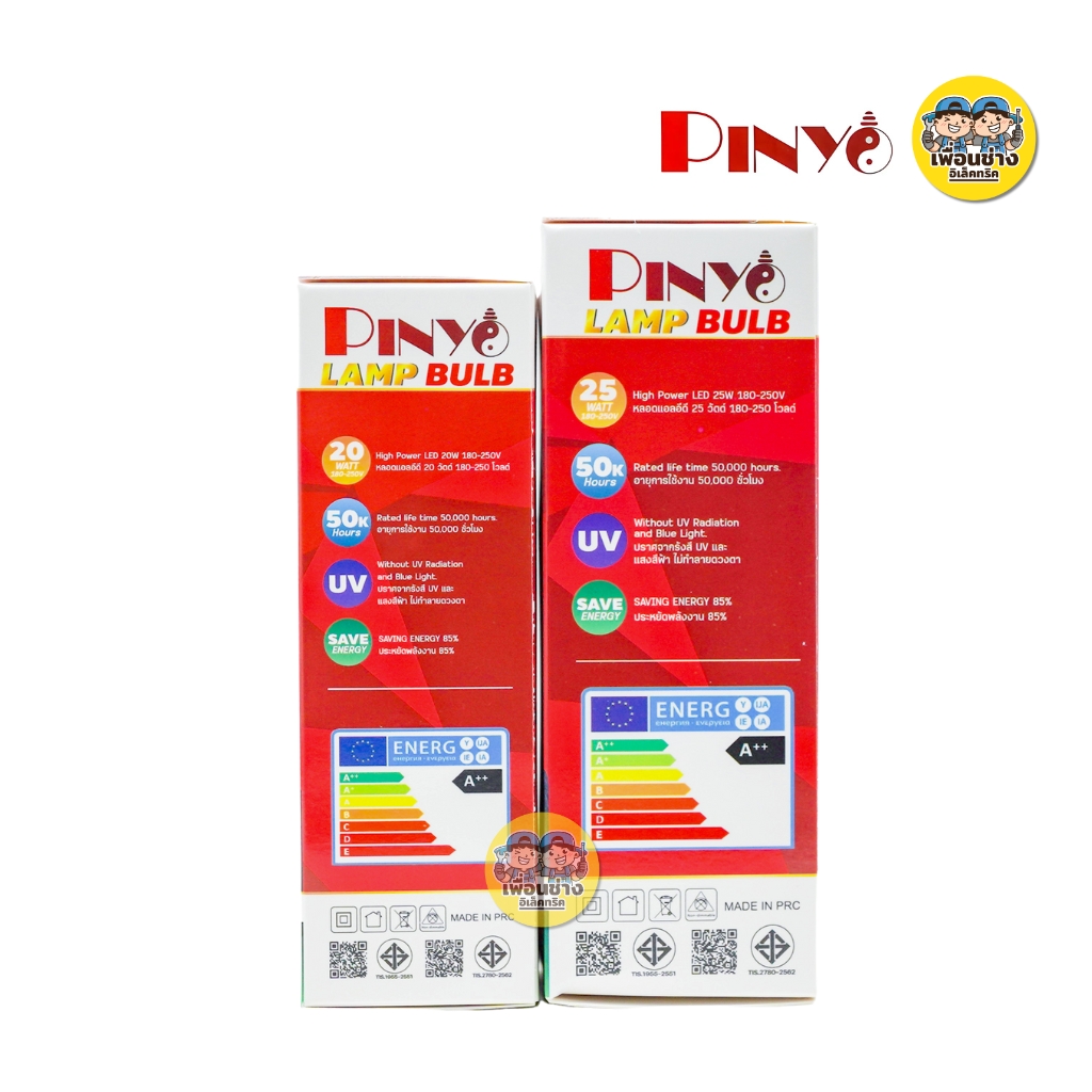 PINYO หลอดไฟ LED ทรงกระบอก ขั้ว E27 20W 25W แสงขาว Daylight แอลอีดี