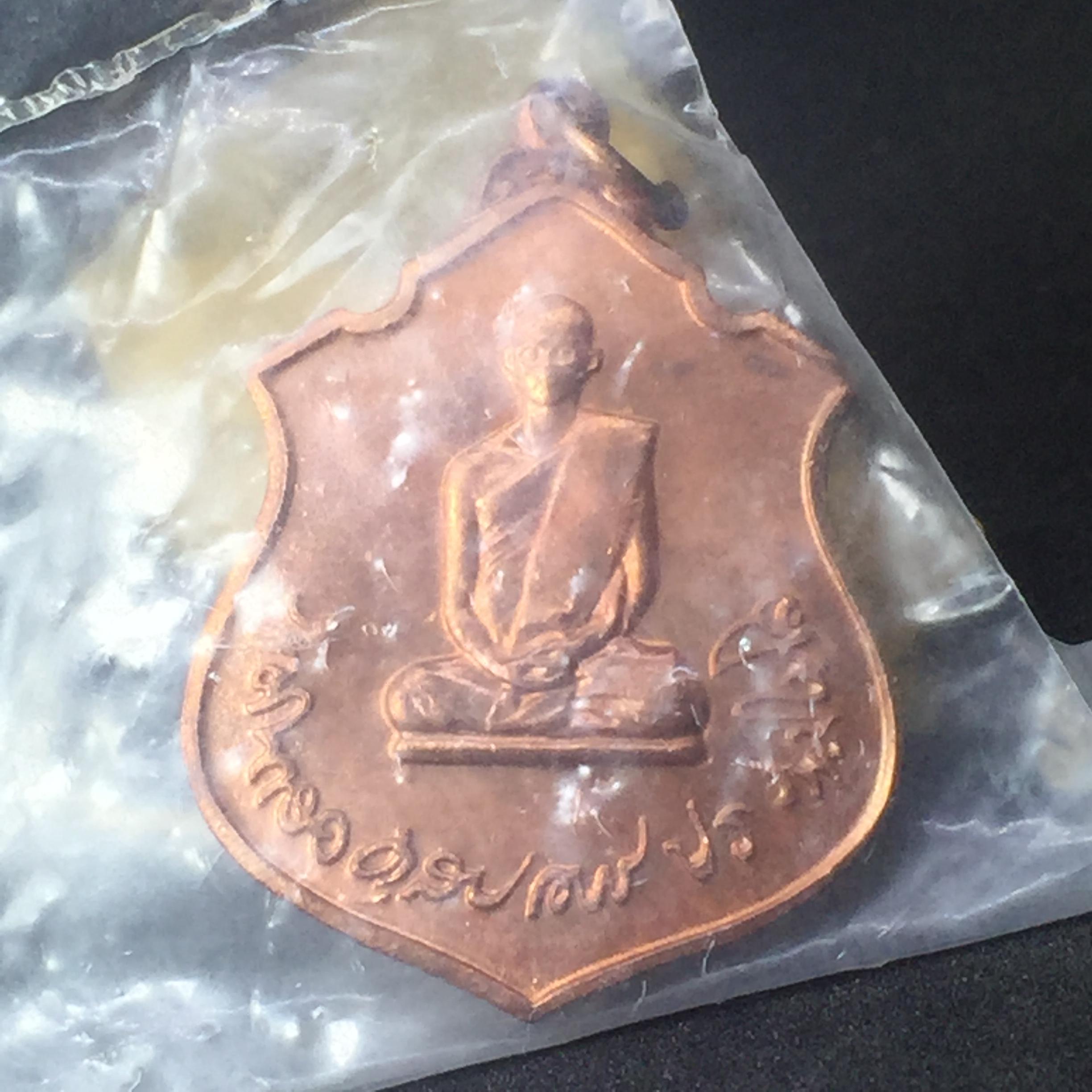 เหรียญในหลวงทรงผนวช กองทัพภาคที่3 ปี2517 เนื้อทองแดงซองเดิมๆสภาพสวย(ในหลวงเสด็จในพิธี)