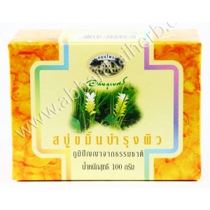 สบู่ขมิ้น ( อภัยภูเบศร์ )