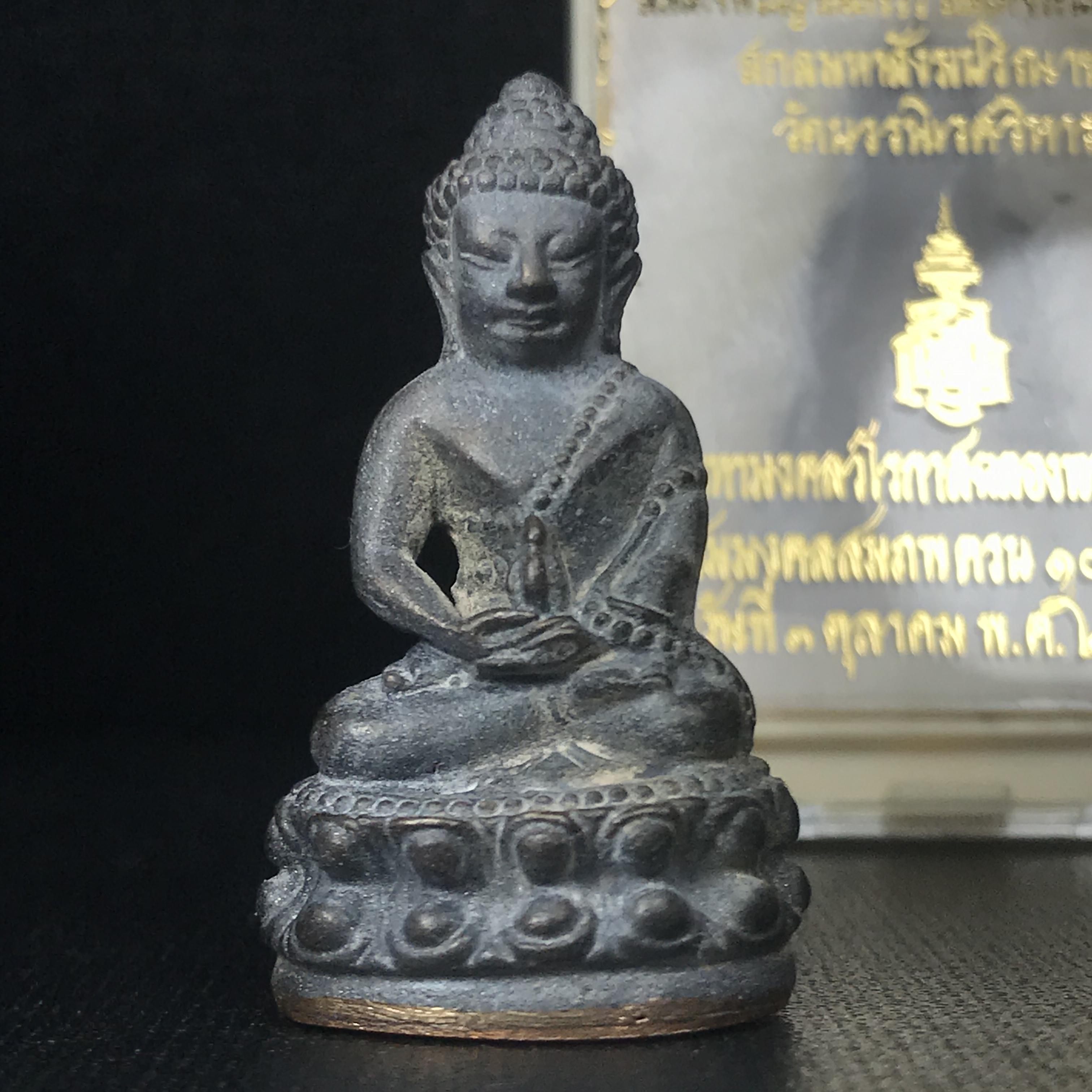 พระกริ่งชินบัญชรฉลองพระชันษา 100 ปี สมเด็จพระญาณสังวร วัดบวรนิเวศวิหาร ปี 2556 เนื้อนวโลหะผสมทองคำก้นทองแดง พิธีใหญ่ มวลสารเด่น นิยม(1 ใน 2556 องค์)