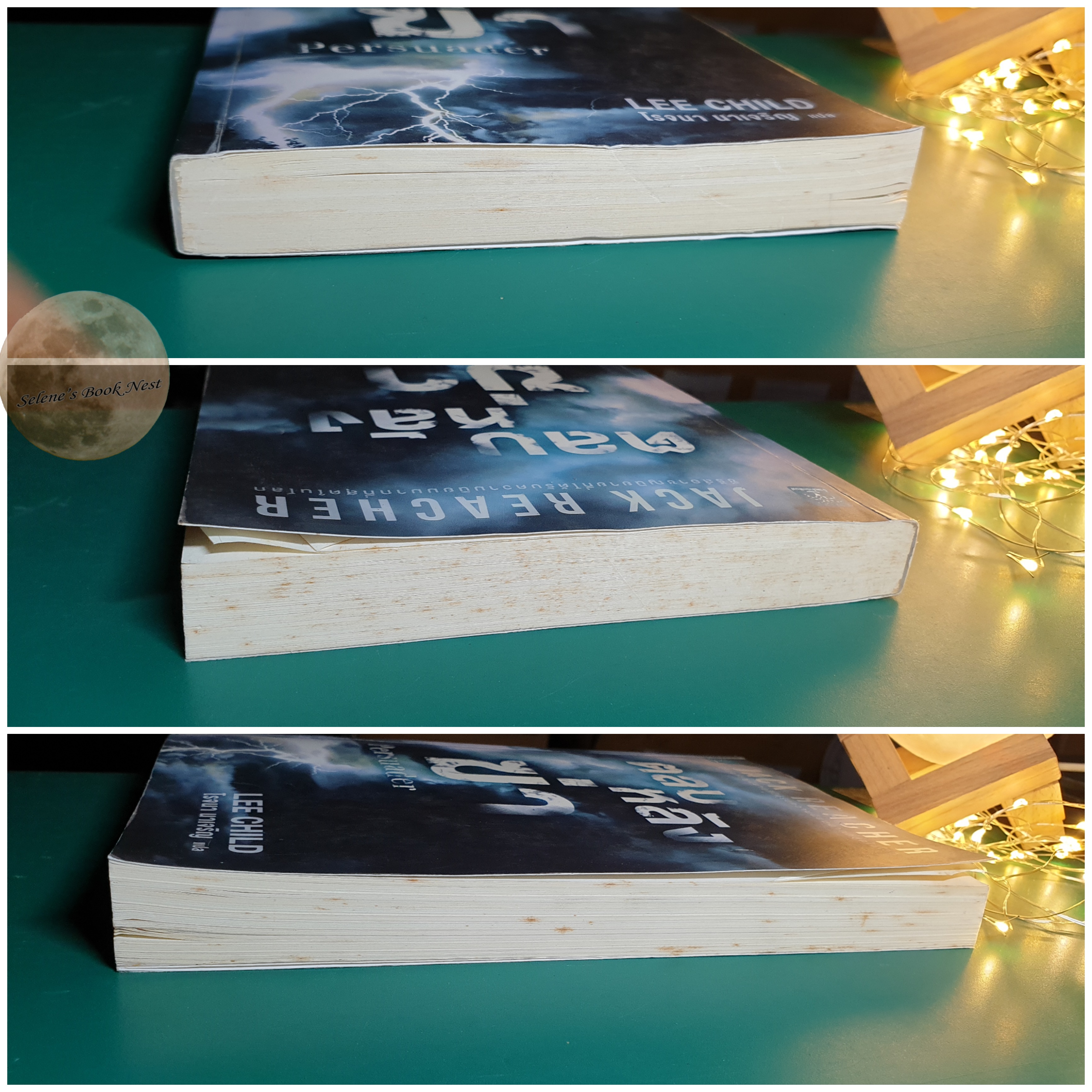 Jack Reacher #7 ตลบหลังฆ่า (Persuader) / Lee Child (ลี ไชลด์)