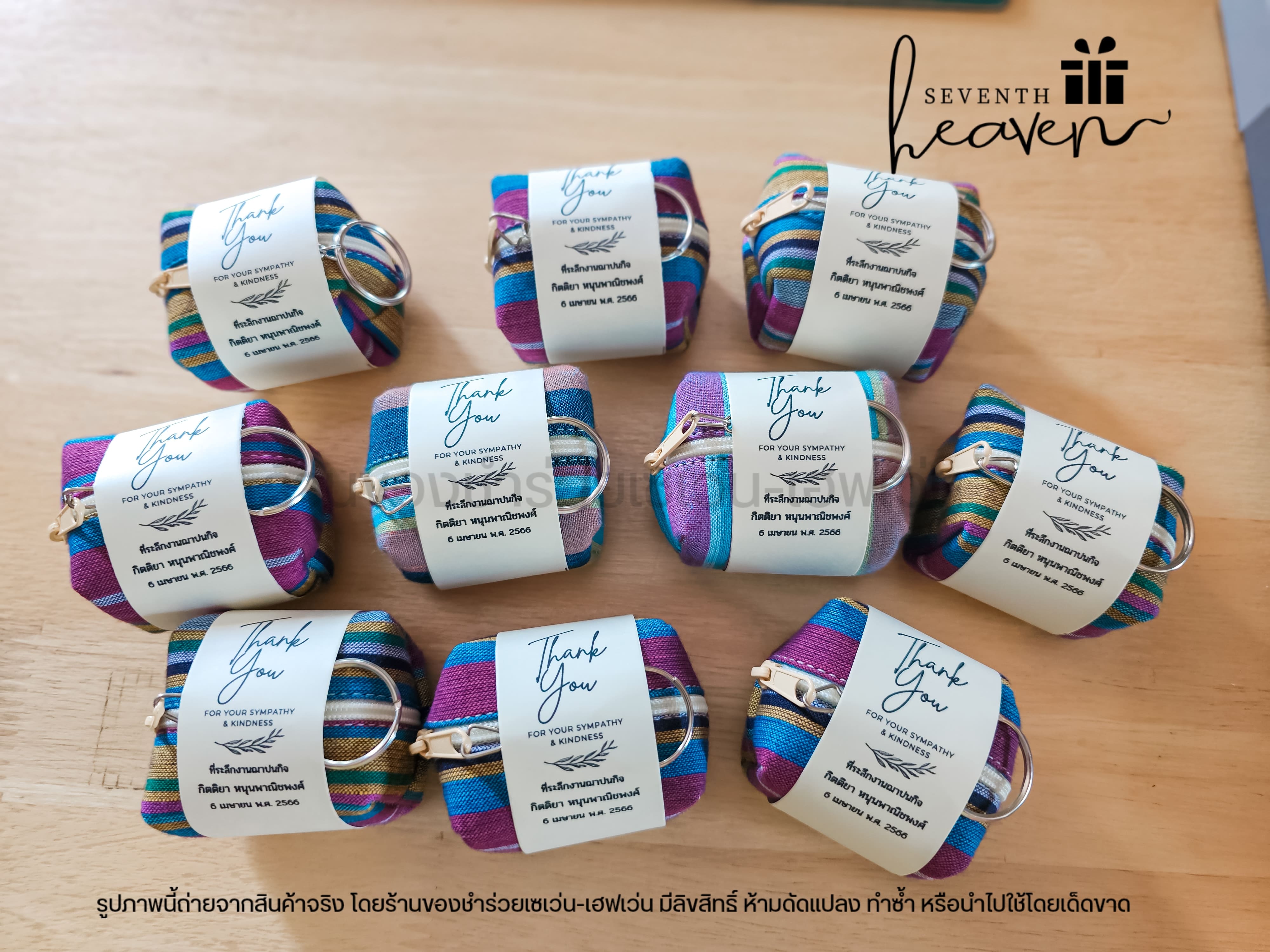 ของชำร่วยงานศพ กระเป๋าตังค์ผ้าขาวม้า+พวงกุญแจ