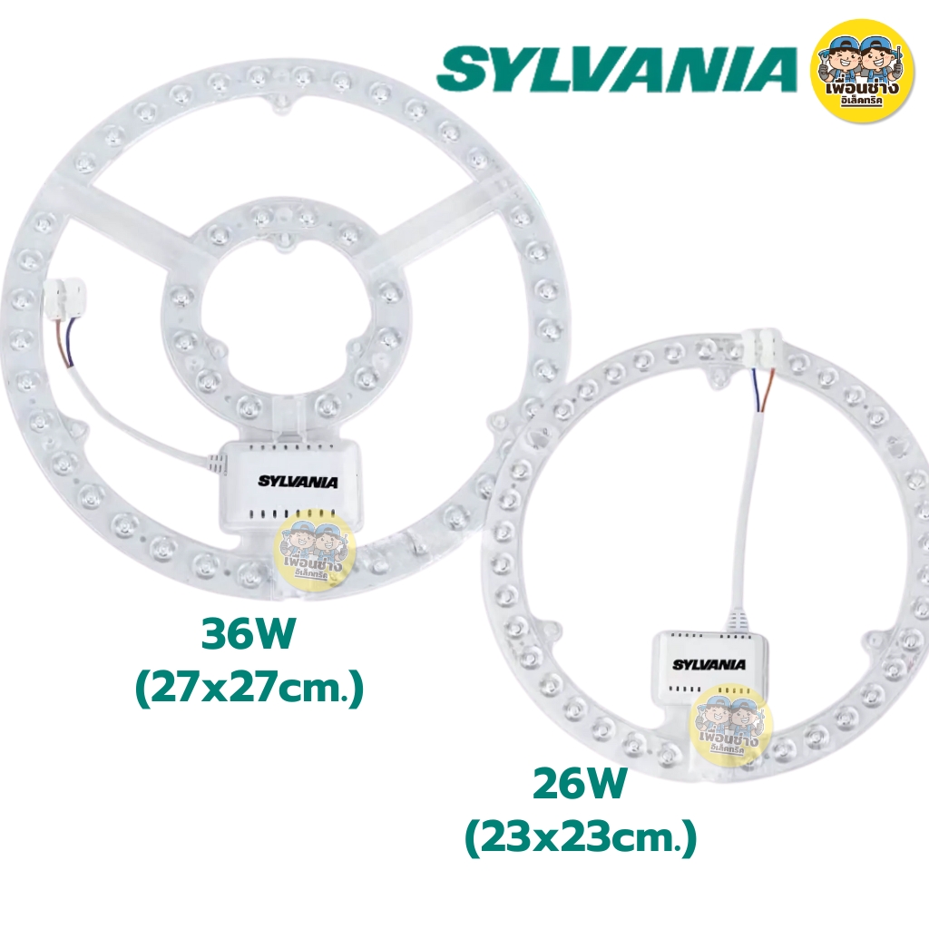 SYLVANIA แผงไฟ LED 26W 36W แสงขาว รุ่น RefLED Circular Mag V4 แผ่นชิพโคมไฟเพดาน ใช้กับโคมซาลาเปา แผงไฟ แผ่นชิพled