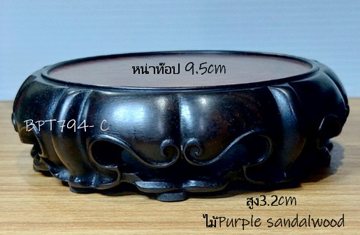 กี๋หรือฐานไม้สำหรับวางของตั้งโชว์-BPT794-