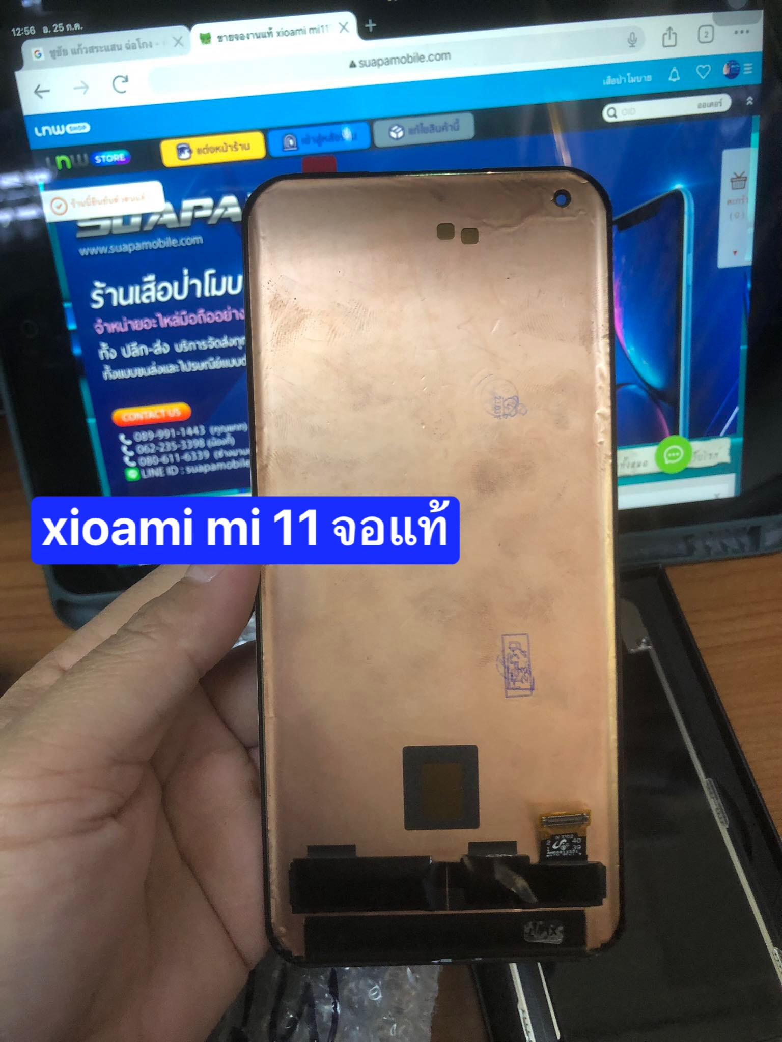 ขายจอแท้ xioami mi 11