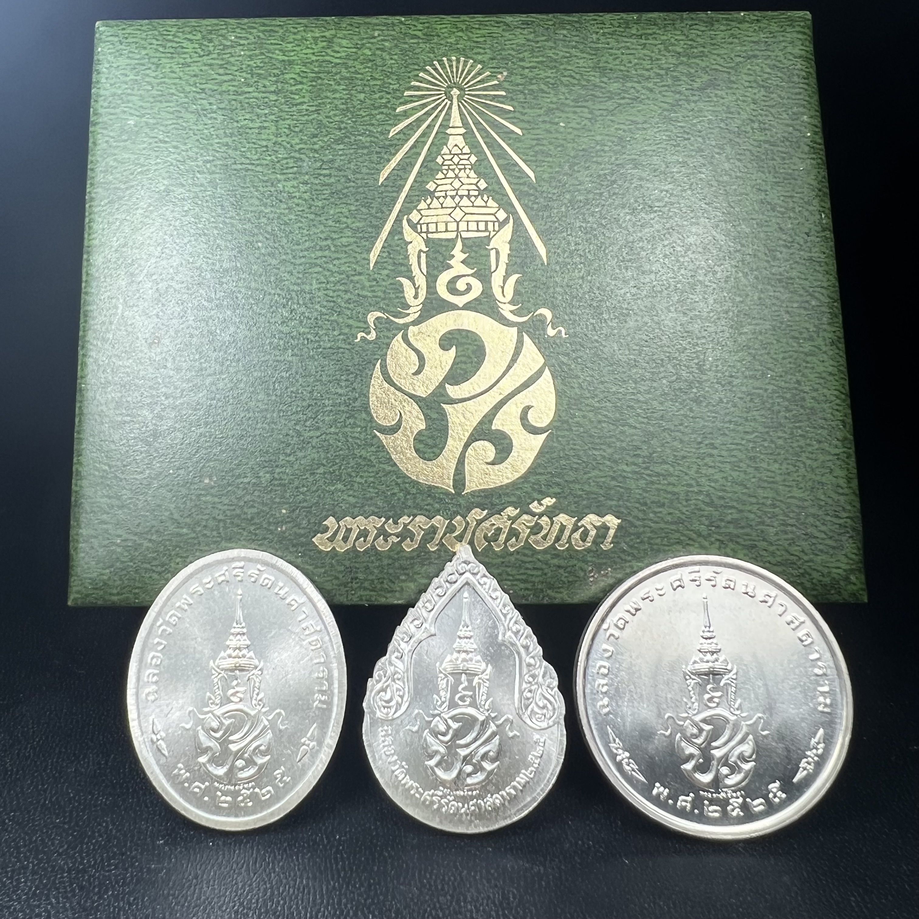 เหรียญพระแก้วมรกตหลัง ภปร. ฉลองกรุงรัตนโกสินทร์ครบ 200 ปี พ.ศ.2525 เนื้อเงินกล่องบรรจุเดิมครบ3พิมพ์(บล็อกพระราชศรัธา)(ในหลวงรัชกาลที่9 เสด็จในพิธี)พระคู่บ้านคู่เมือง...พระดี...พิธีใหญ่