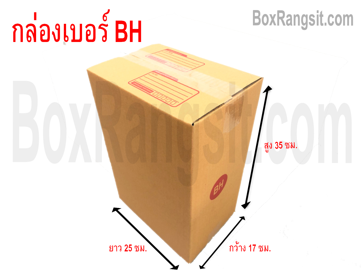 กล่องไปรษณีย์ เบอร์ BH