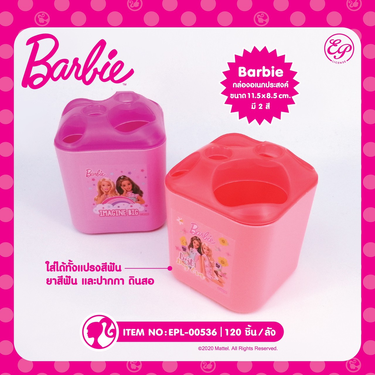EPL-00536 Barbie กระป๋องใส่แปรงสีฟันโหลละ 180บาท 12 ชิ้น