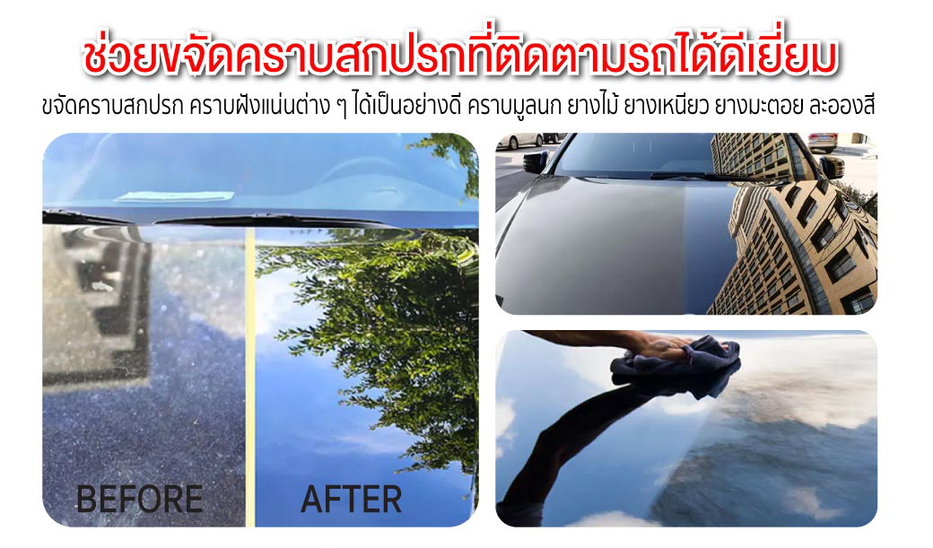 SUMO Polish Wax สเปรย์ลบรอยและเคลือบเงา 450ml ลบรอย เคลือบเงารถ รอยขีดเล็บแมว รอยเบ้าจับประตู ระเบิดขี้ไคล คราบฝั่งแน่น