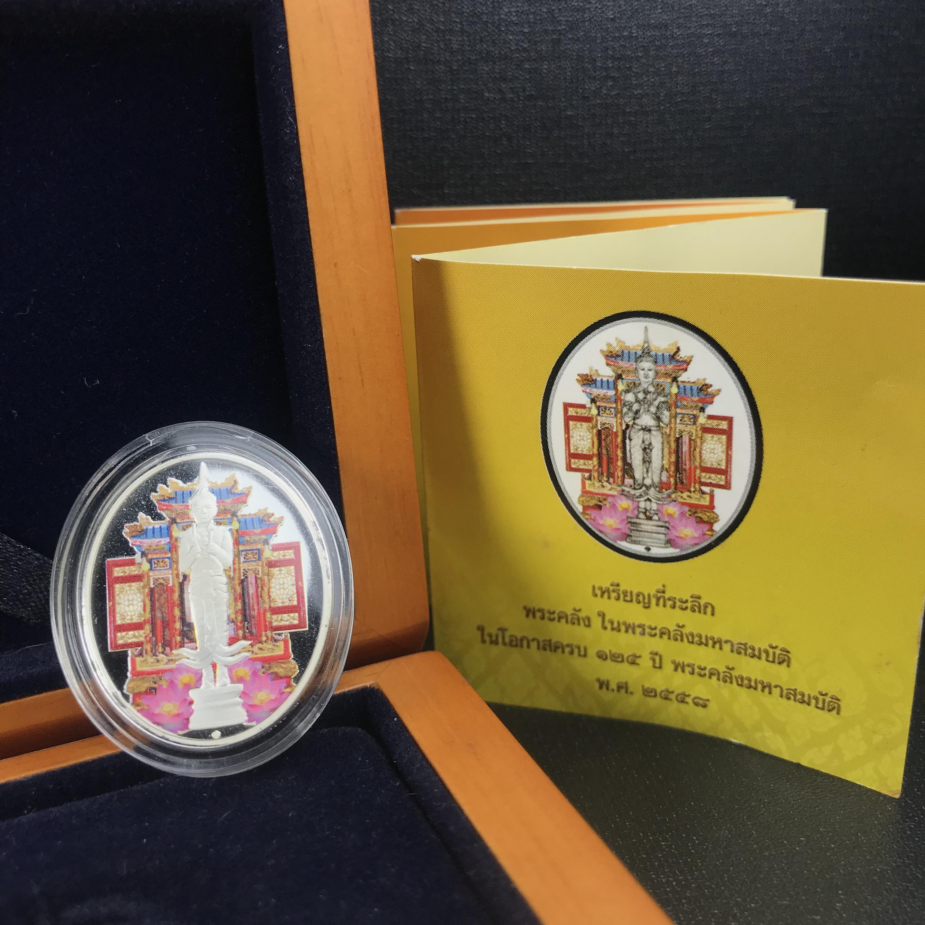 เหรียญที่ระลึกพระคลัง (พิมพ์สี) เนื่องในโอกาสครบ 125 ปี พระคลังมหาสมบัติ พ.ศ. 2558 เนื้อเงิน 99.99% ขัดเงา พิมพ์สี สวยสดงดงาม(นิยม สร้างน้อย หายาก)1 ใน 3126เหรียญ ***ตามความเชื่อที่ว่า ท่านใดมีพระคลังไว้บูชา ท่านนั้น จะมีกินมีใช้ตลอดไป เงินทองไม่ขาดมือ***