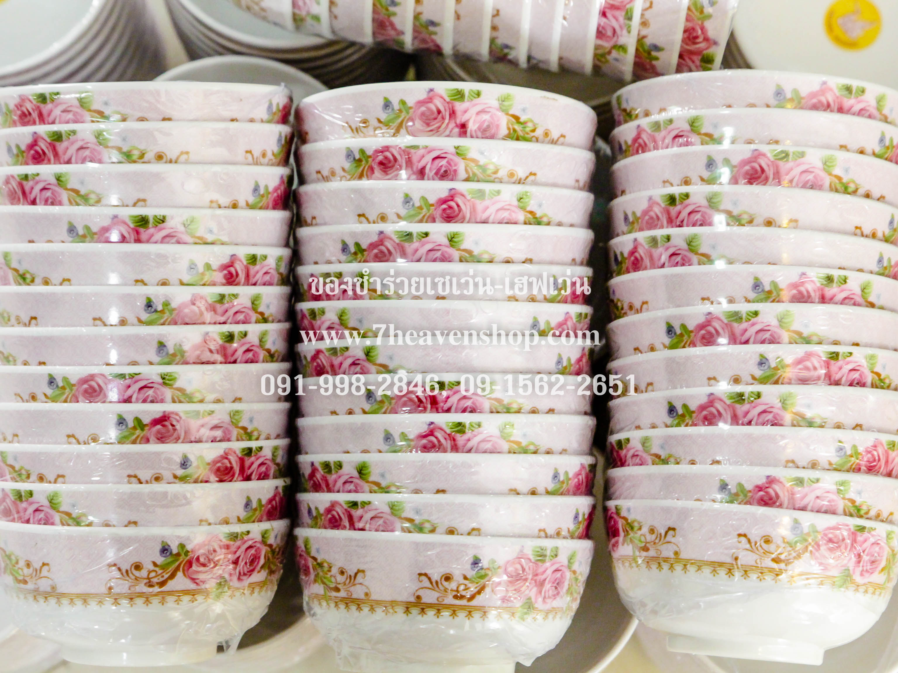 ของชำร่วยงานศพ ถ้วยเมลามีน 4.5 นิ้ว (ชามแบ่ง)