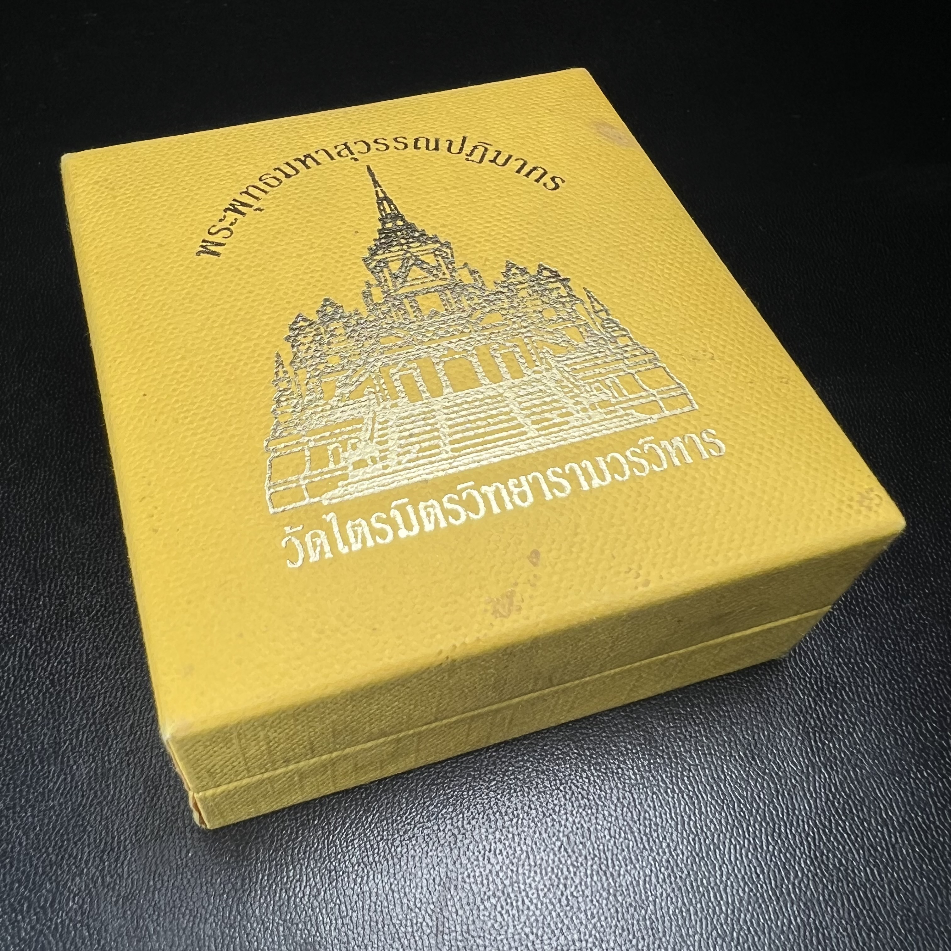 พระพุทธมหาสุวรรณปฏิมากร (หลวงพ่อทองคำ) หลังตรามหามงคลเฉลิมพระชนมพรรษา 80 พรรษา รัชกาลที่9 วัดไตรมิตรวิทยาราม กรุงเทพฯ ปี 2550 พระพิมพ์หน้าทองคำ(หายาก 1 ใน 999 องค์)