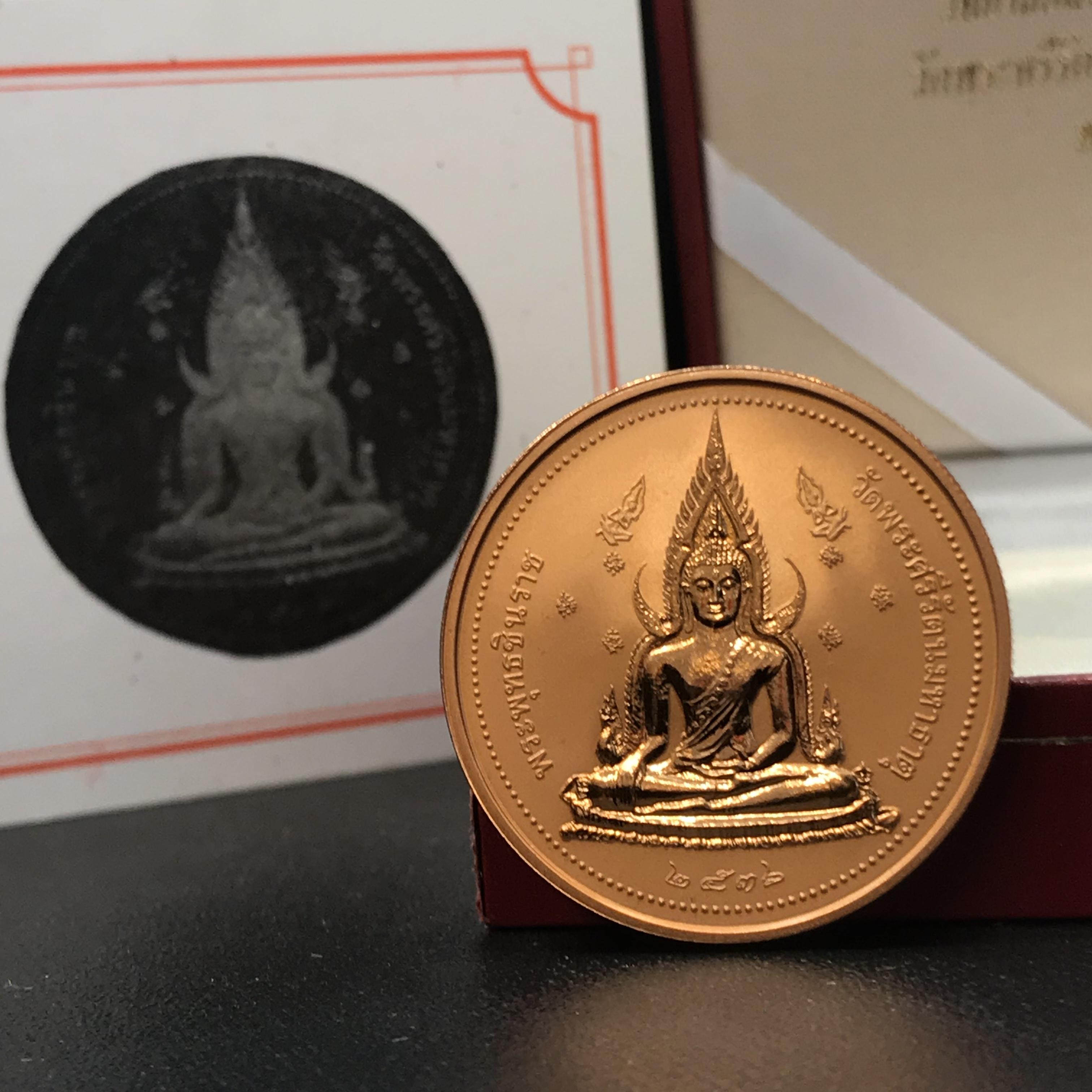 เหรียญสมเด็จพระนเรศวรมหาราช-พระพุทธชินราช รุ่นกองทุนสร้างอาคารเรียนวิทยาลัยสงฆ์ วัดพระศรีรัตนมหาธาตุ ปี 2536 เนื้อทองแดงขัดเงากล่องเดิมใบรับรองพร้อมสวยงาม