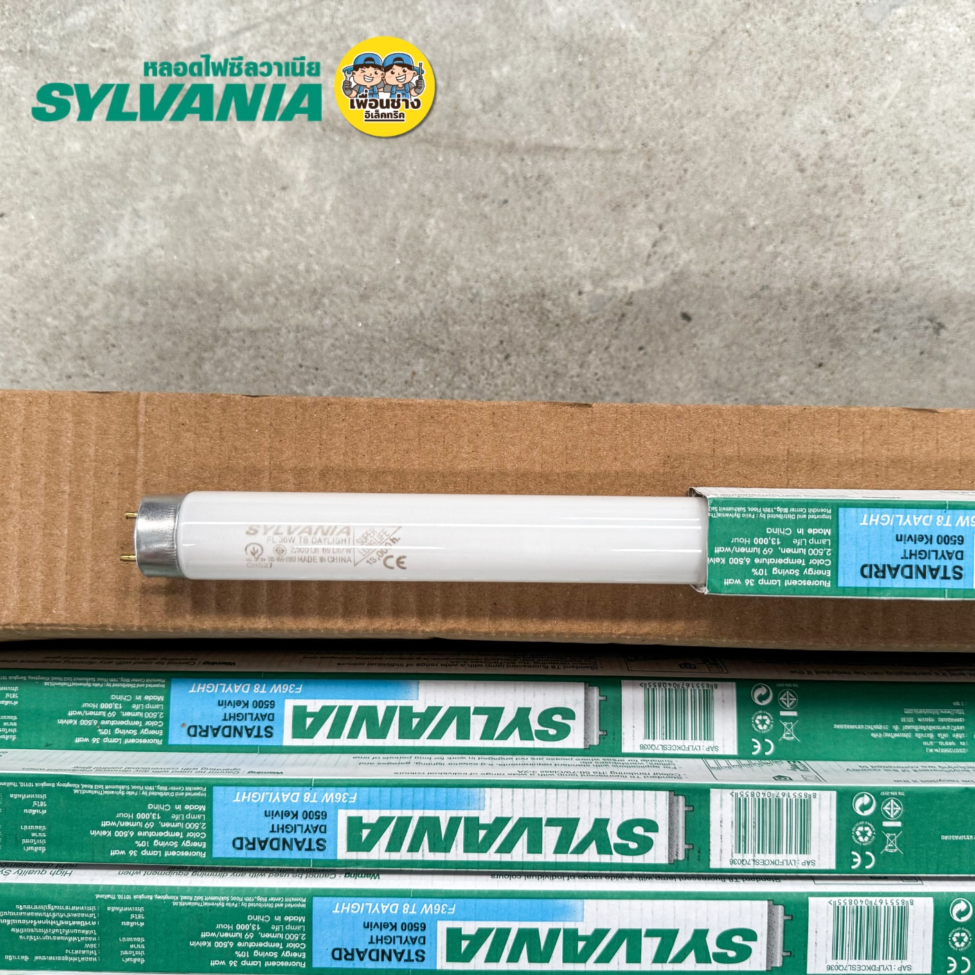 SYLVANIA **เฉพาะหลอด**หลอดฟลูออเรสเซนต์ หลอดนีออน ยกลัง 25 18W 36W หลอดไฟเข้า 2 ทาง หลอดเปล่า เฉพาะหลอดไฟ