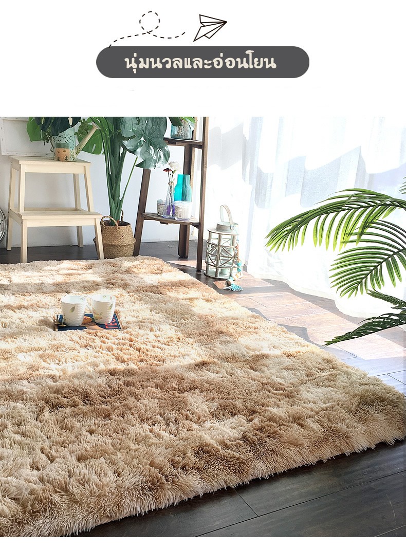 พรมปูพื้นทูโทน ขนนุ่ม