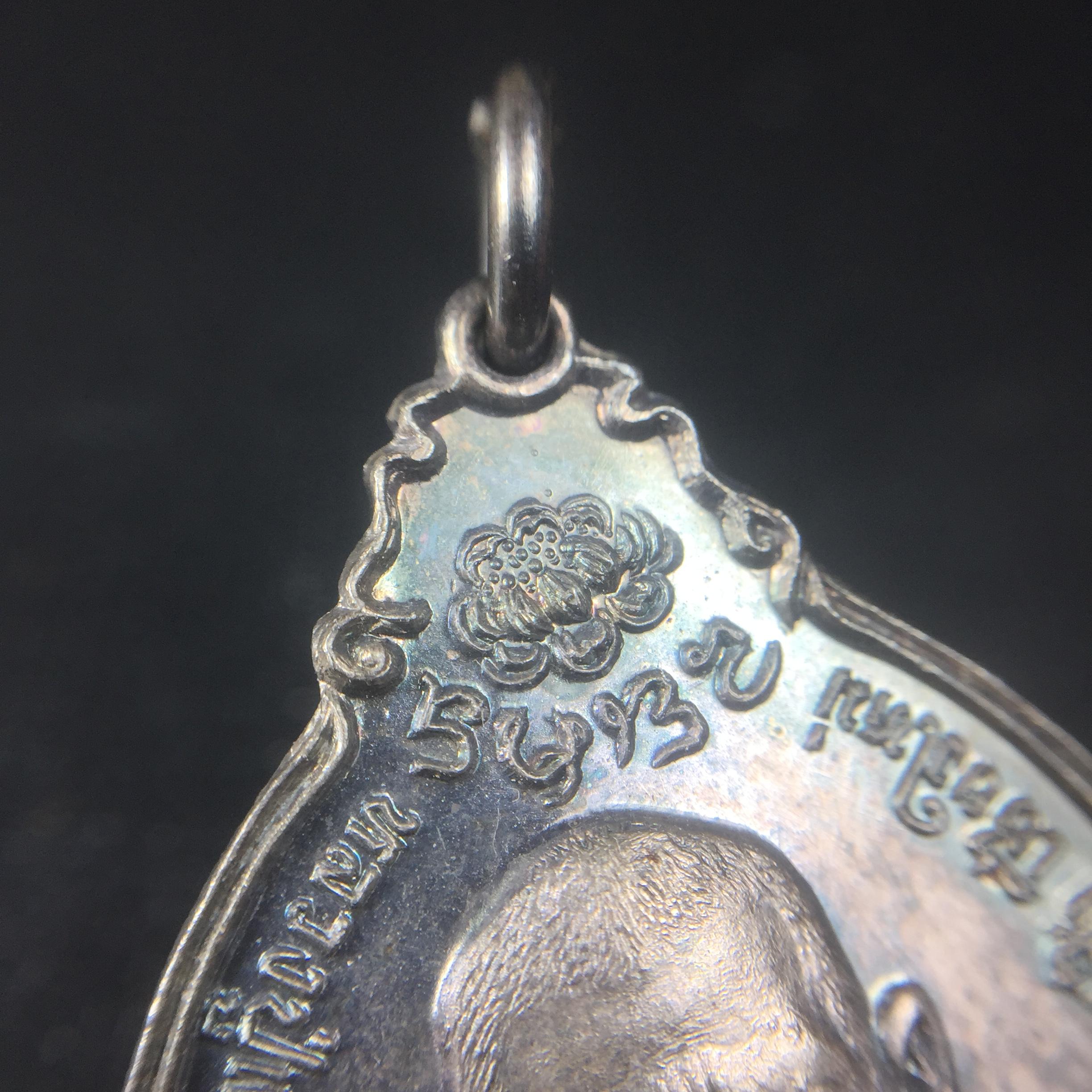 หลวงปู่แหวน วัดดอยแม่ปั๋ง รุ่นสร้างตึกโรงพยาบาล ปี 2521 หลัง ภปร.(ใหญ่) เนื้อเงิน(บล็อกนิยม)(คัดสวยสภาพผิวเดิมสวยครบสมบูรณ์(หายาก)