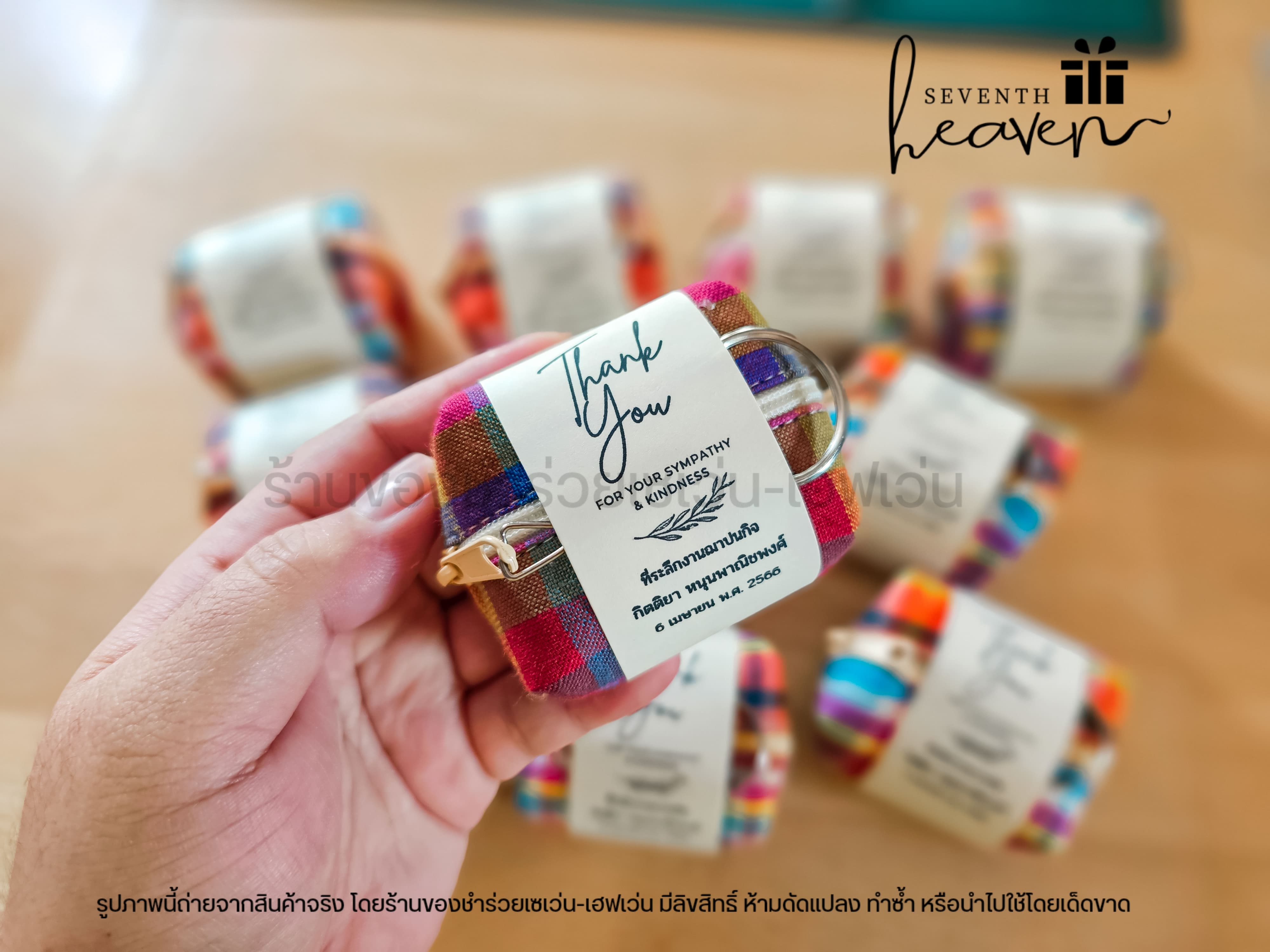 ของชำร่วยงานศพ กระเป๋าตังค์ผ้าขาวม้า+พวงกุญแจ