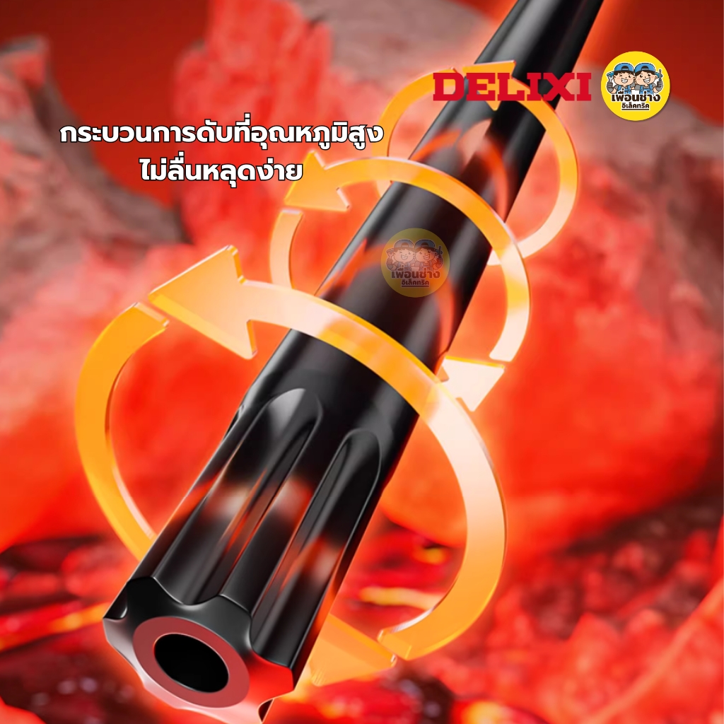 DELIXI ชุดประแจหกเหลี่ยมด้ามสั้น รุ่น DWGR-3071 หัวบอลขยายชุด 9 ชิ้น แถมแกนเสริม ประแจ เครื่องมือช่าง