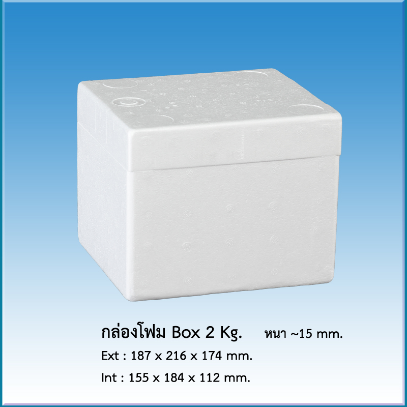 กล่องโฟม Box 2 Kg