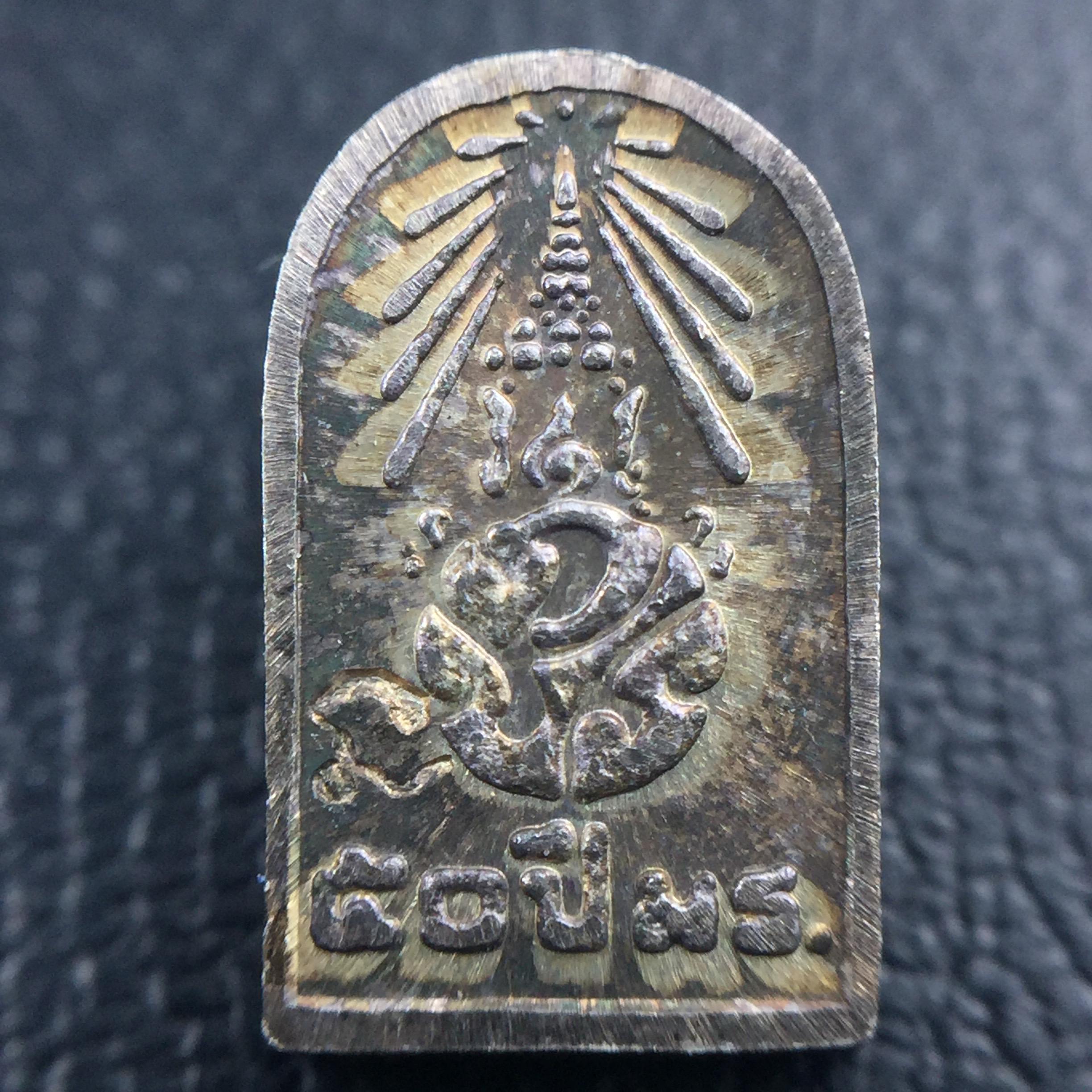 พระปรกใบมะขาม พระพุทธสิหิงค์ ภปร. ธรรมศาสตร์ 50ปี เนื้อเงิน(คัดสภาพสวยคมชัด ผิวเดิม หายาก)(ในหลวงรัชกาลที่9 เสด็จเททอง)(พระปรกใบมะขาม ภปร. รุ่นแรก) )(พิธีใหญ่ เกจิที่มีชื่อเสียงมาร่วมปลุกเสกจำนวนมาก ชนวนมาลสารเก่าเข้มขลัง )