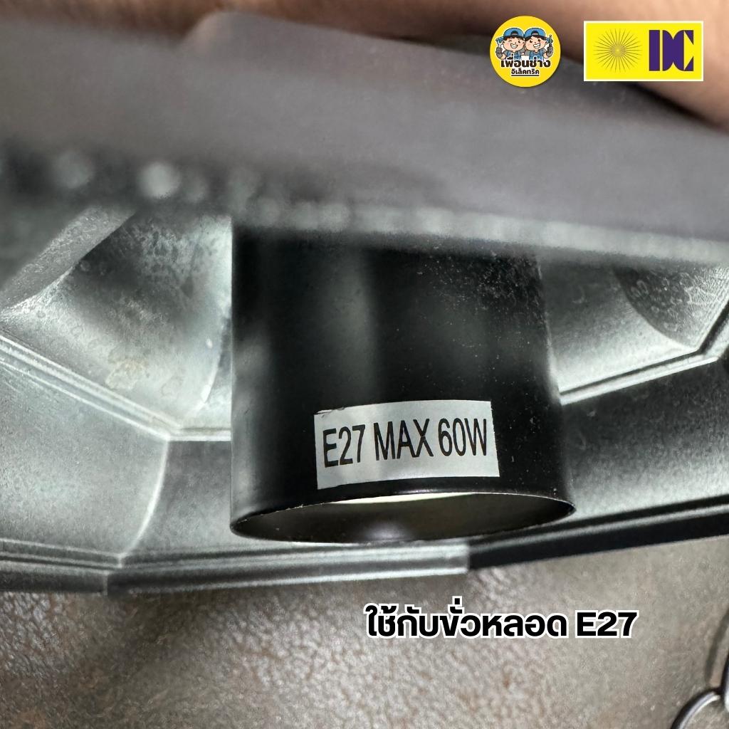 ยี่ห้อ DC โคมไฟห้อยเพดาน รุ่น C-837H/1-BK เฉพาะโคมไฟไม่มีหลอดแถม ใช้กับขั้ว E27 โคมไฟDC สีดำ