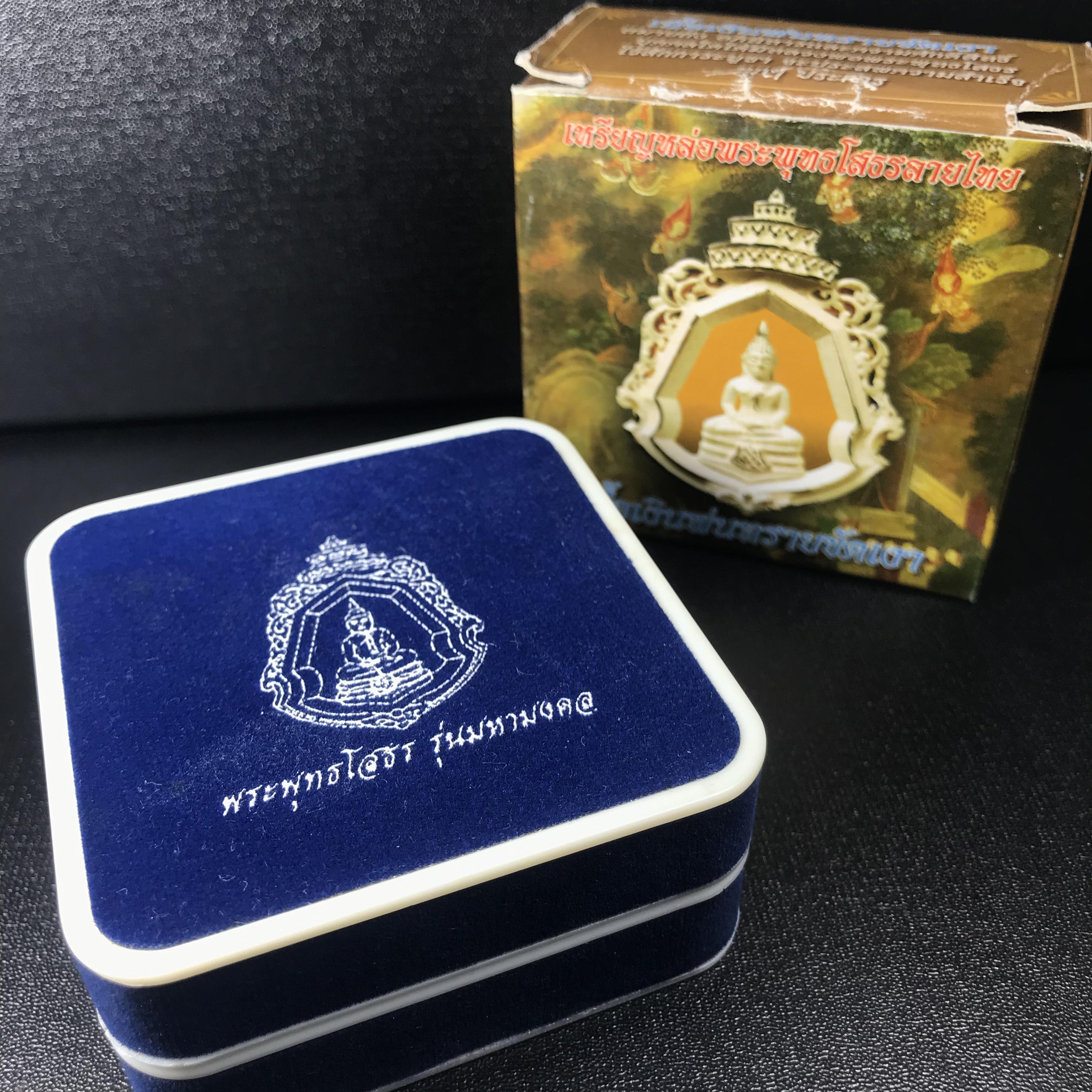 พระพุทธโสธร รุ่นมหามงคล ปี 2547 เหรียญหล่อพระพุทธโสธรลายไทย พระนามย่อ ญ.ส.ส. (พิมพ์ใหญ่) สูง 2.9 ซม.เนื้อเงินพ่นทรายขัดเงา พร้อมกล่องบรรจุเดิมครบ(1ใน 2,499องค์)