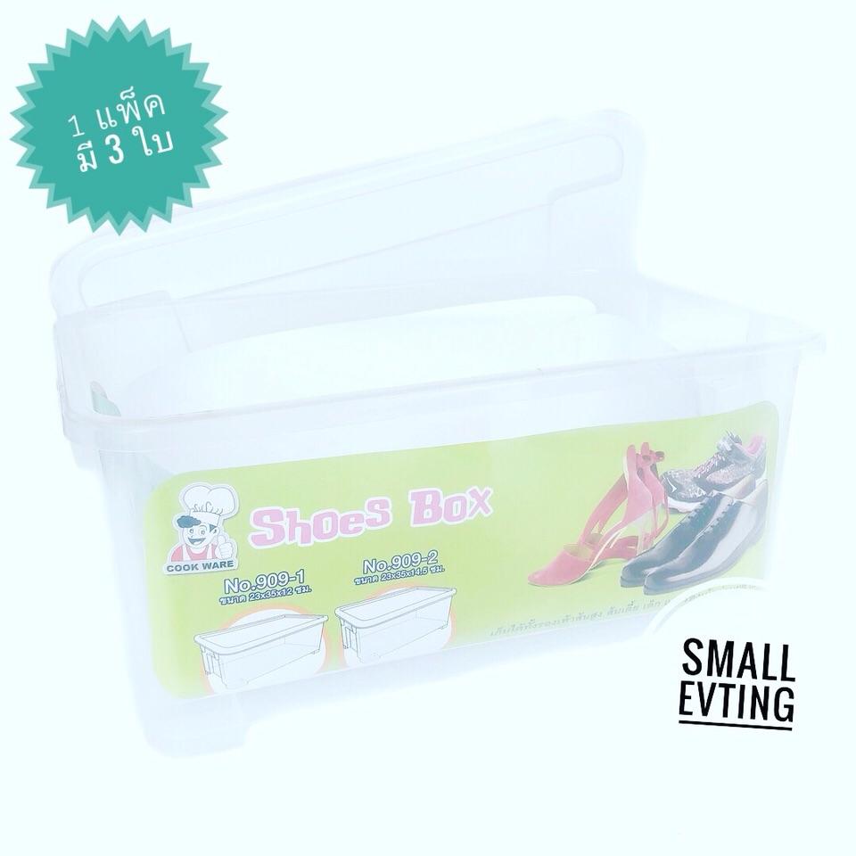 Small Evting กล่อง กล่องรองเท้า กล่องใส่รองเท้า กล่องเก็บรองเท้า Shoes Box รุ่น 909-2 ชุดจำนวน 3 ใบ