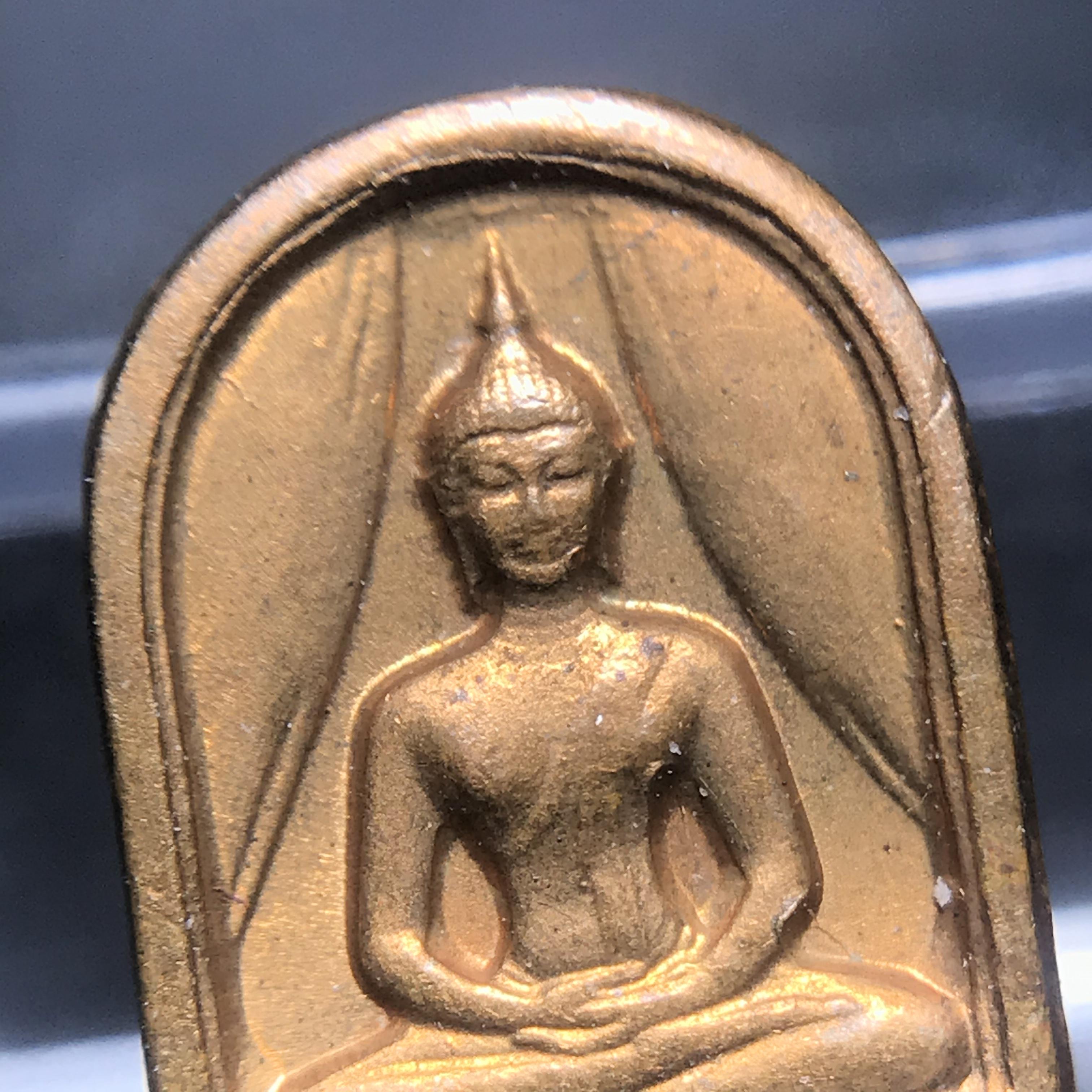 พระปรกใบมะขาม พระพุทธสิหิงค์ ภปร. ธรรมศาสตร์ 50ปี เนื้อทองแดง(คัดสภาพสวย)(ในหลวงรัชกาลที่9 เสด็จเททอง)(พระปรกใบมะขาม ภปร รุ่นแรก)