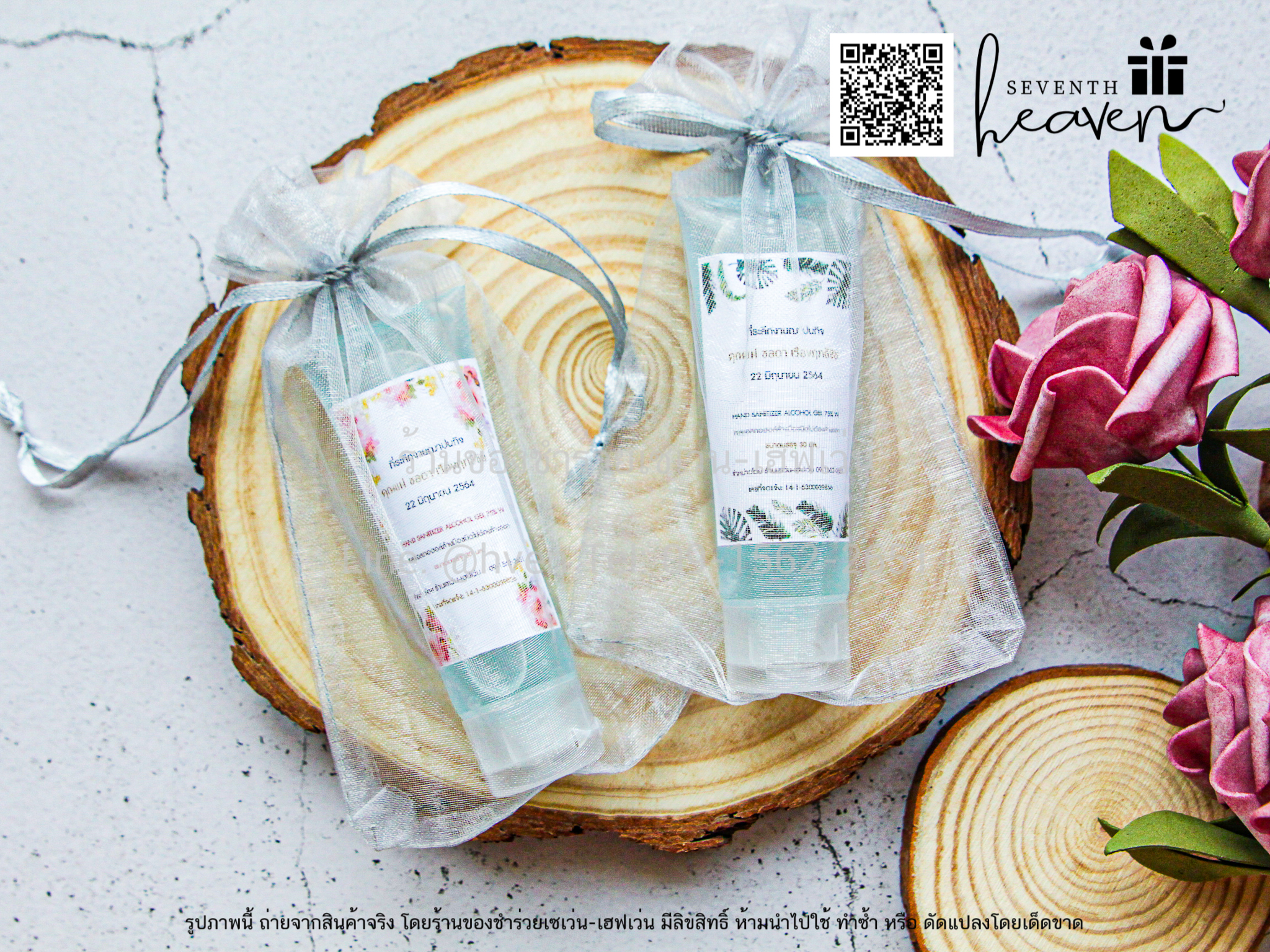 ของชำร่วยงานศพ เจลล้างมือแอลกอฮอล์ 50ml. ถุงผ้าไหมแก้ว