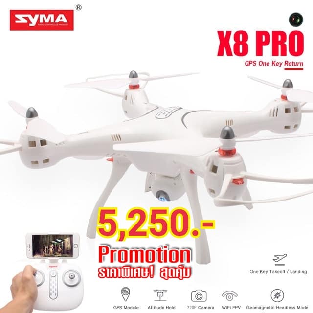 SYMA X8 Pro GPS WiFi FPV 720P Camera ล๊อตตำแหน่ง เรียกกลับ กันหลงทิศ