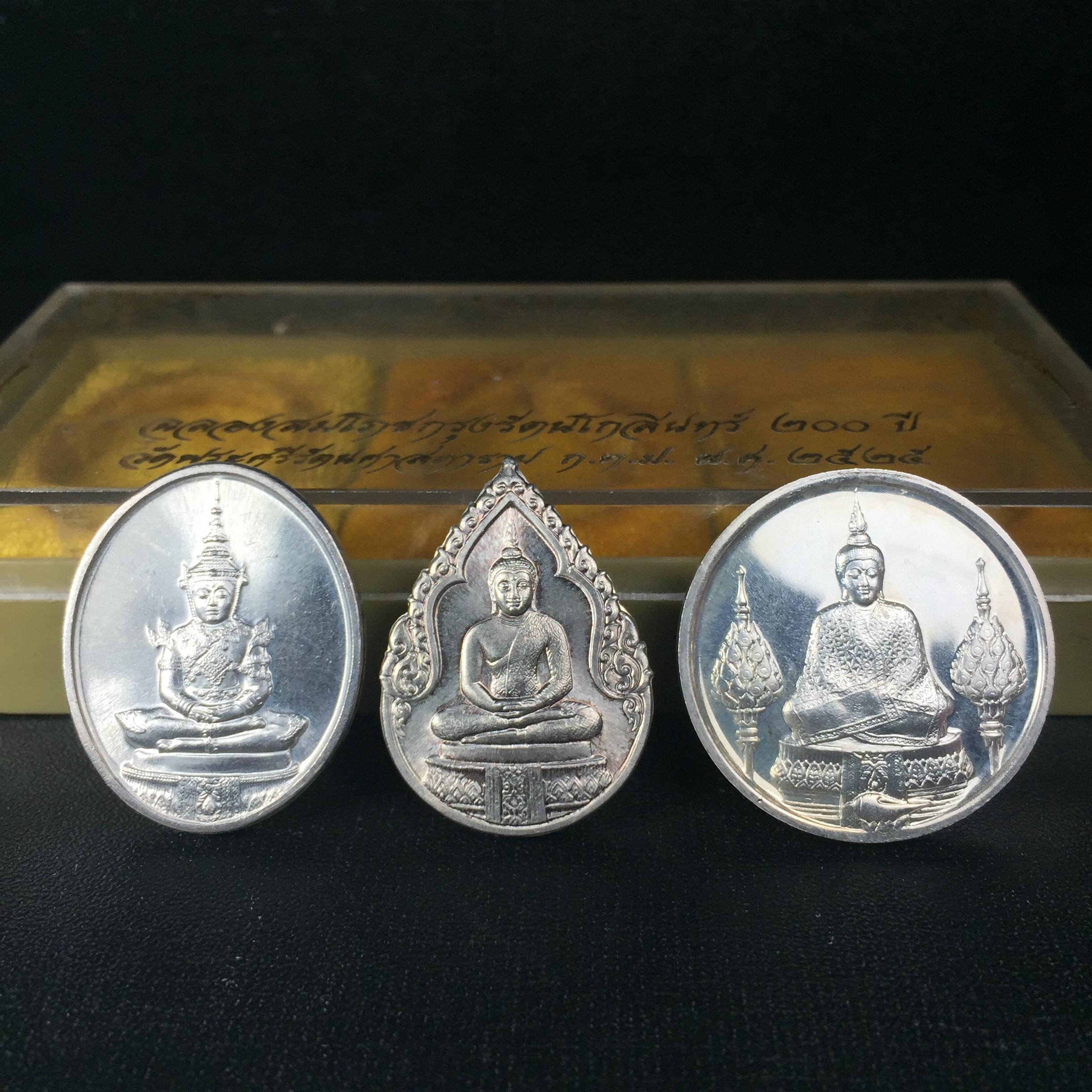 เหรียญพระแก้วมรกตหลัง ภปร ฉลองกรุงรัตนโกสินทร์ครบ 200 ปี พ.ศ.2525 เนื้อเงินกล่องบรรจุเดิมครบ3พิมพ์(บล็อกแรกไม่มีพระราชศรัธา)(ในหลวงรัชกาลที่9 เสด็จในพิธี)