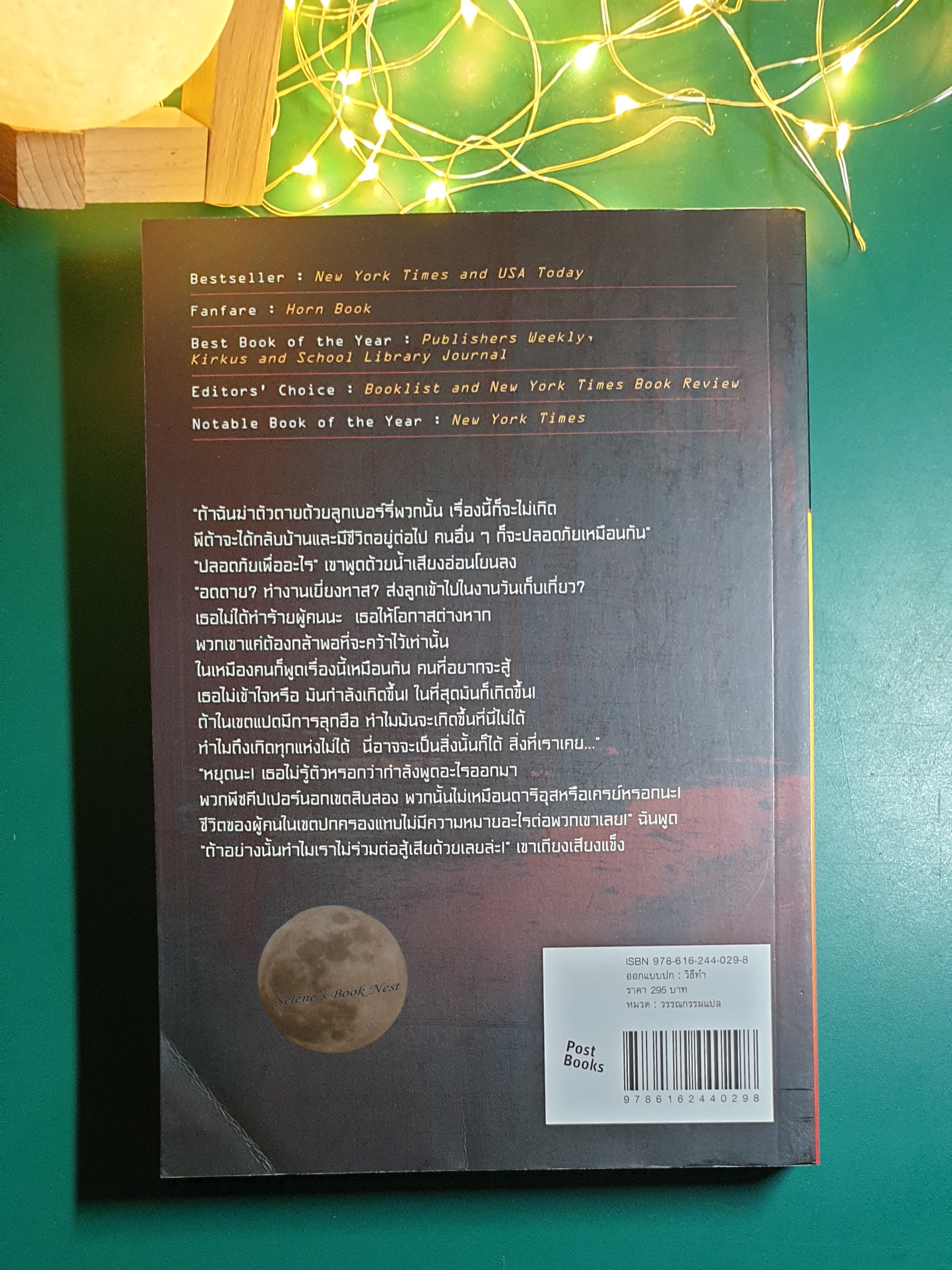(SET) The Hunger Games (เกมล่าชีวิต) / Suzanne Collins (ซูซาน คอลลินส์)