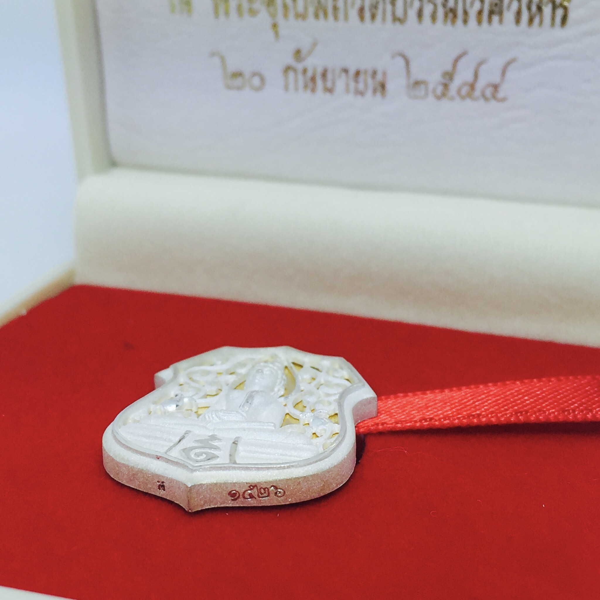 เหรียญอาร์มฉลุลายหลวงพ่อโสธร รุ่น "ทูลเกล้ามหามงคล" จัดสร้างที่ วัดบวรนิเวศฯ ปี 2544 เนื้อเงินพิมพ์ใหญ่