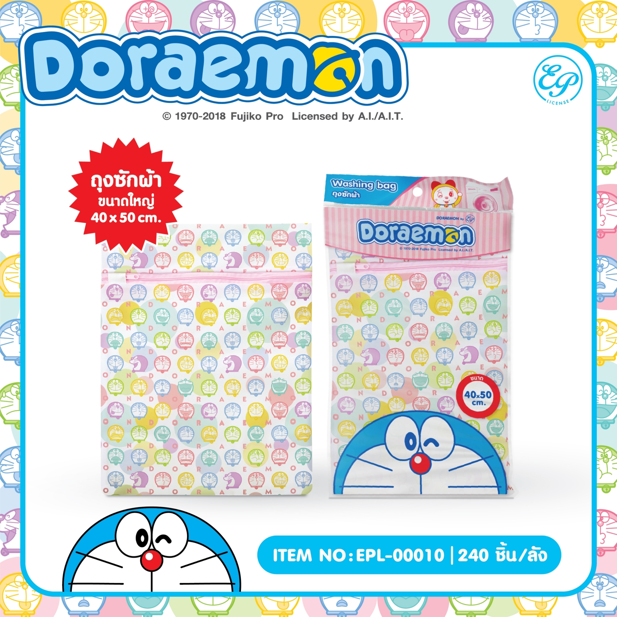 EPL-00010 ถุงซักผ้า40x50cmโหลละ 210 บาท 12 ชิ้น