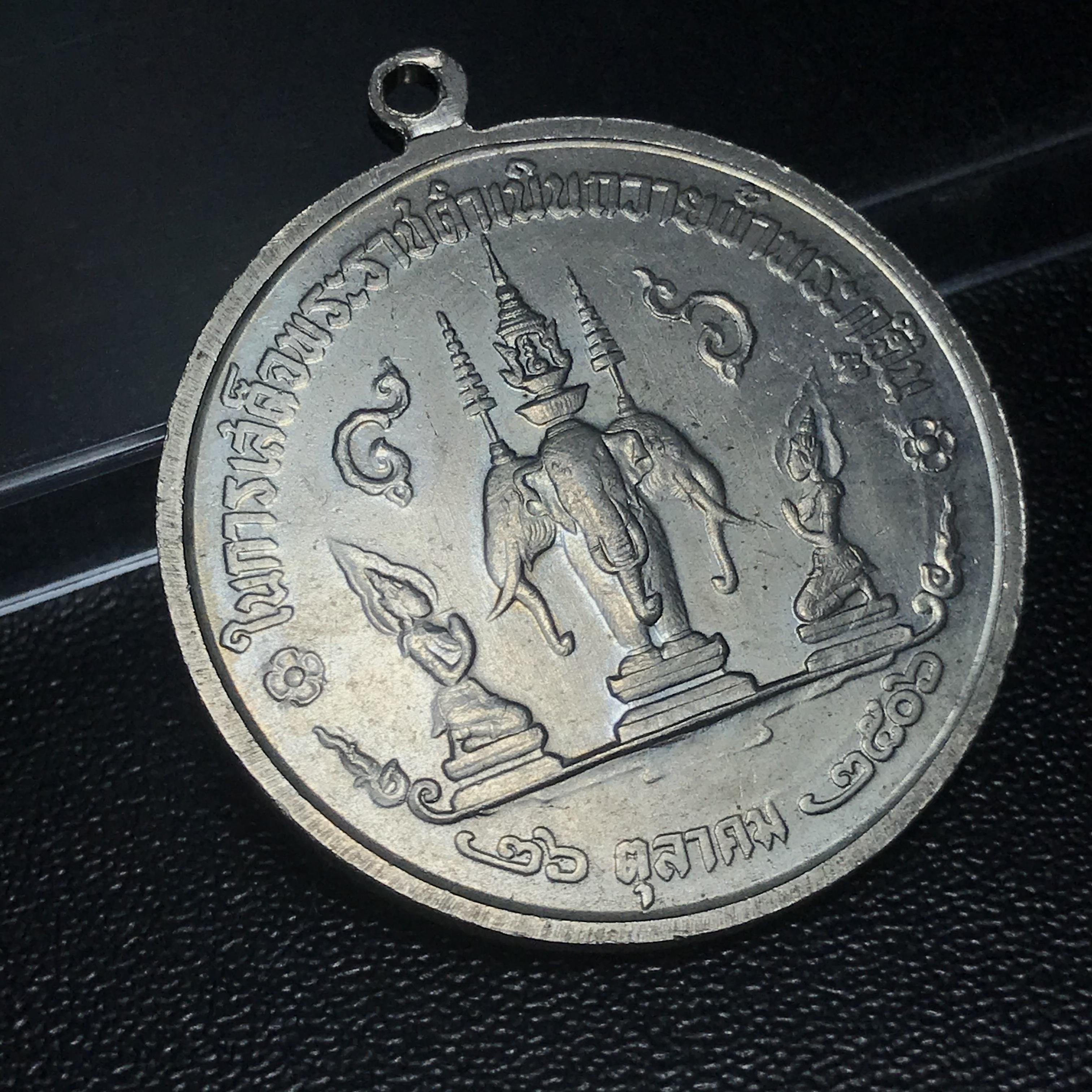 เหรียญพระพุทธสุทธิมงคล (กฐินต้น) ปี 2506 หลวงปู่ดี วัดเทวสังฆาราม(วัดเหนือ) จ.กาญจนบุรี เนื้ออัลปาก้า(เหรียญดี พิธีใหญ่ ปีลึก ในหลวงรัชกาลที่9 เสด็จในพิธี))