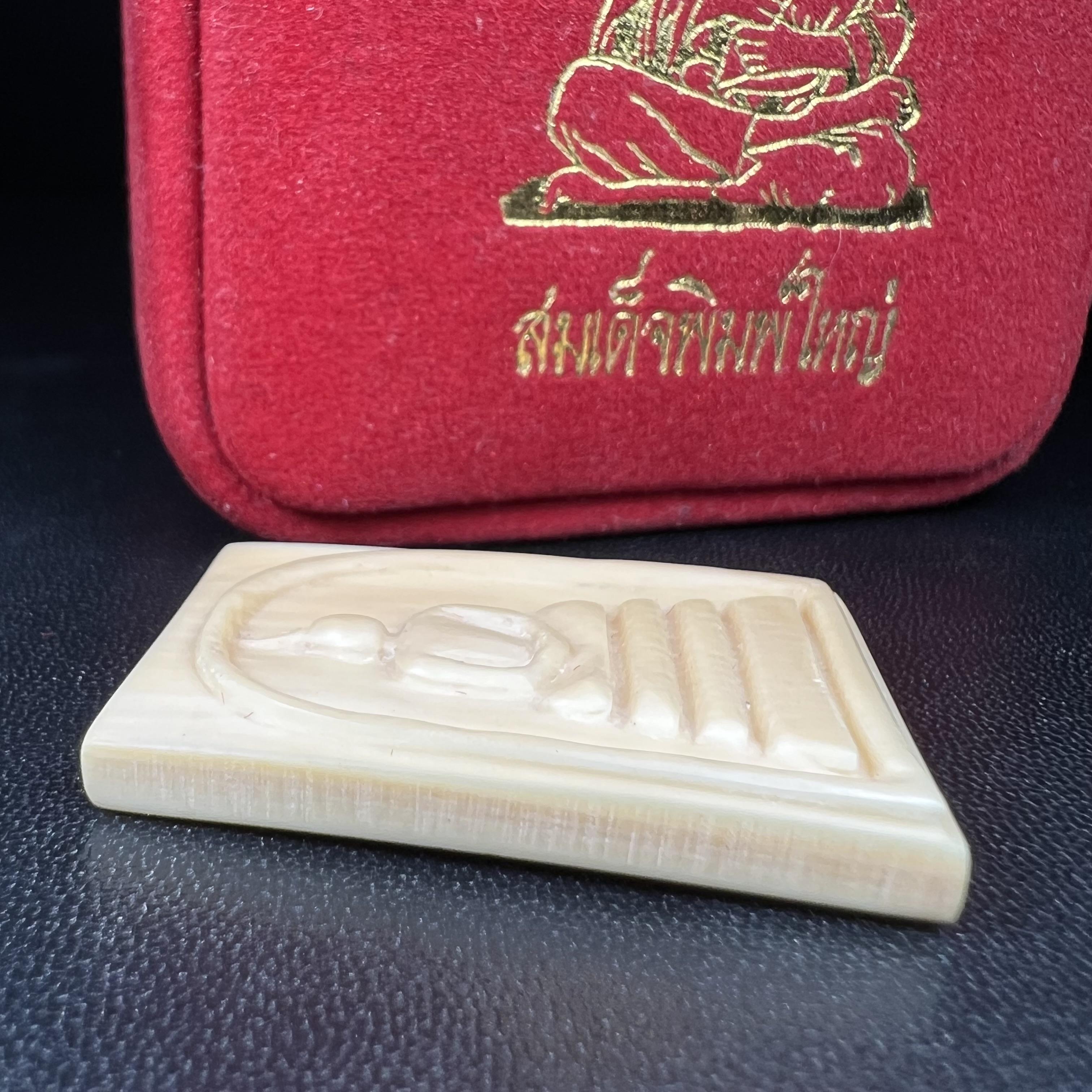 สมเด็จพระพุฒาจารย์ (โต พรหมรังสี) รุ่นคชสารหมื่นปี พ.ศ.2542 สมเด็จพิมพ์ใหญ่(หลังเรียบ) สภาพสวยสมบูรณ์กล่องบรรจุเดิมครบ หายาก