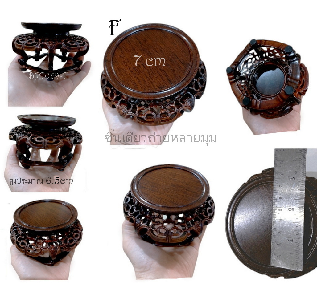 กี๋หรือฐานไม้สไตล์จีนขนาดเล็ก-BPT069-