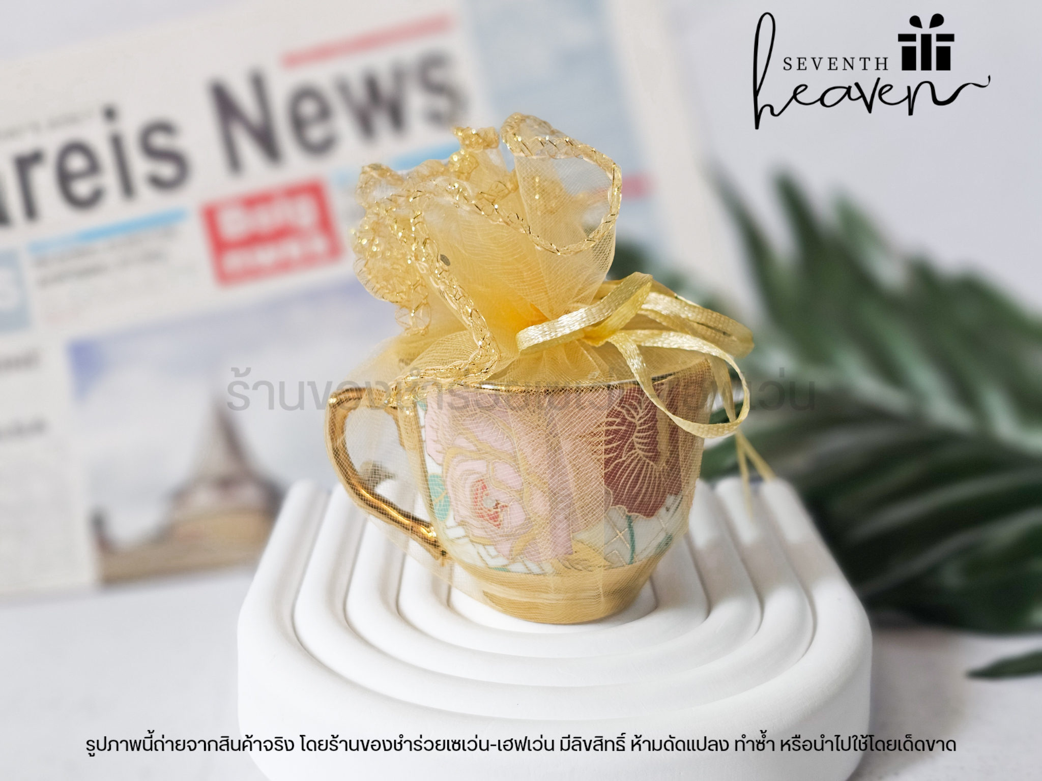 ของชำร่วยงานศพ แก้วกาแฟลายทอง (แก้วใหญ่)