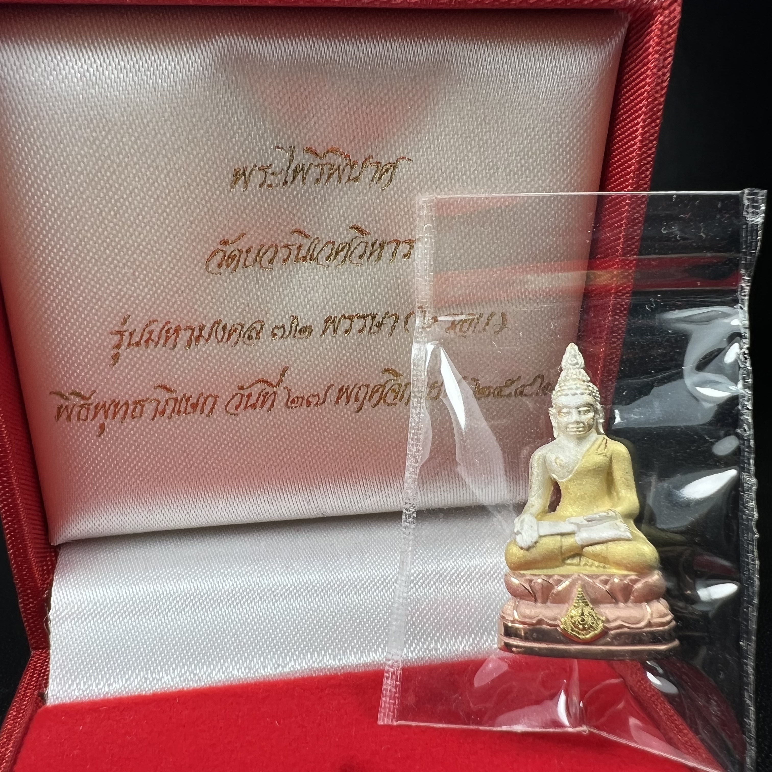 พระไพรีพินาศ รุ่นมหามงคล 72 พรรษา (6 รอบ) ในหลวงรัชกาลที่9 ปี2542 พิมพ์ใหญ่ เนื้อเงินบริสุทธิ์ 99.9% ชุบสามกษัตริย์แบบพ่นทรายขัดเงาบางส่วน(สภาพสวยซีนซองเดิมกล่องบรรจุเดิมครบสมบูรณ์)1 ใน 1500 องค์