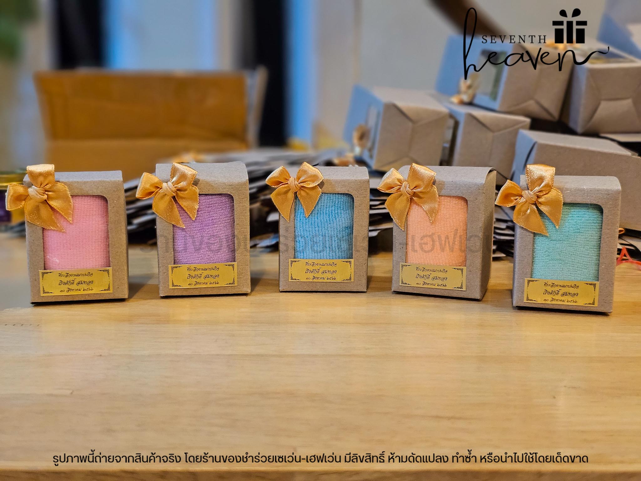 ของชำร่วยงานศพ ผ้าเช็ดหน้านาโนในกล่องคราฟท์