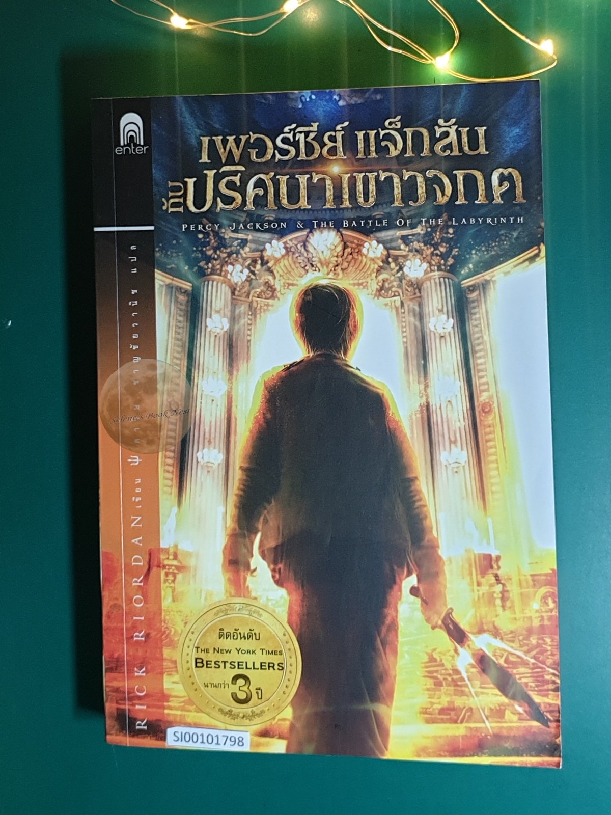 (SET) เพอร์ซีย์ แจ็กสัน Percy Jackson and The Olympians