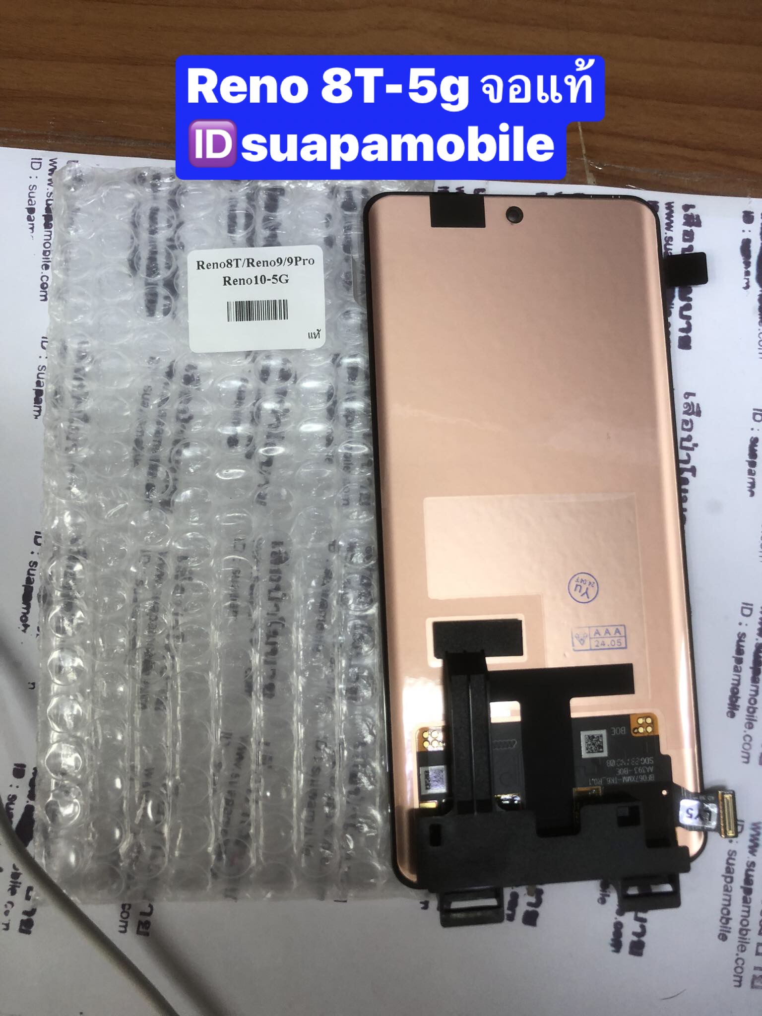 ขายจอแท้ oppo Reno8T-5g/Reno9/9pro/Reno10-5G