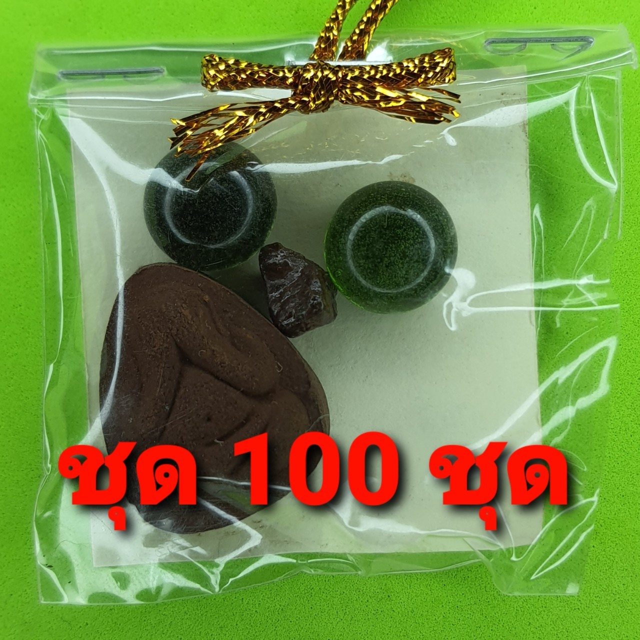ของชำร่วย พระของชำร่วย พระปิดตา พิมพ์เล็ก 100ชุด เนื้อแร่เหล็กน้ำพี้ พระปิดตาจี้ พระปิดตาแท้ จี้พระปิดตา พระ พระเครื่องพระปิดตา พระเครื่อง