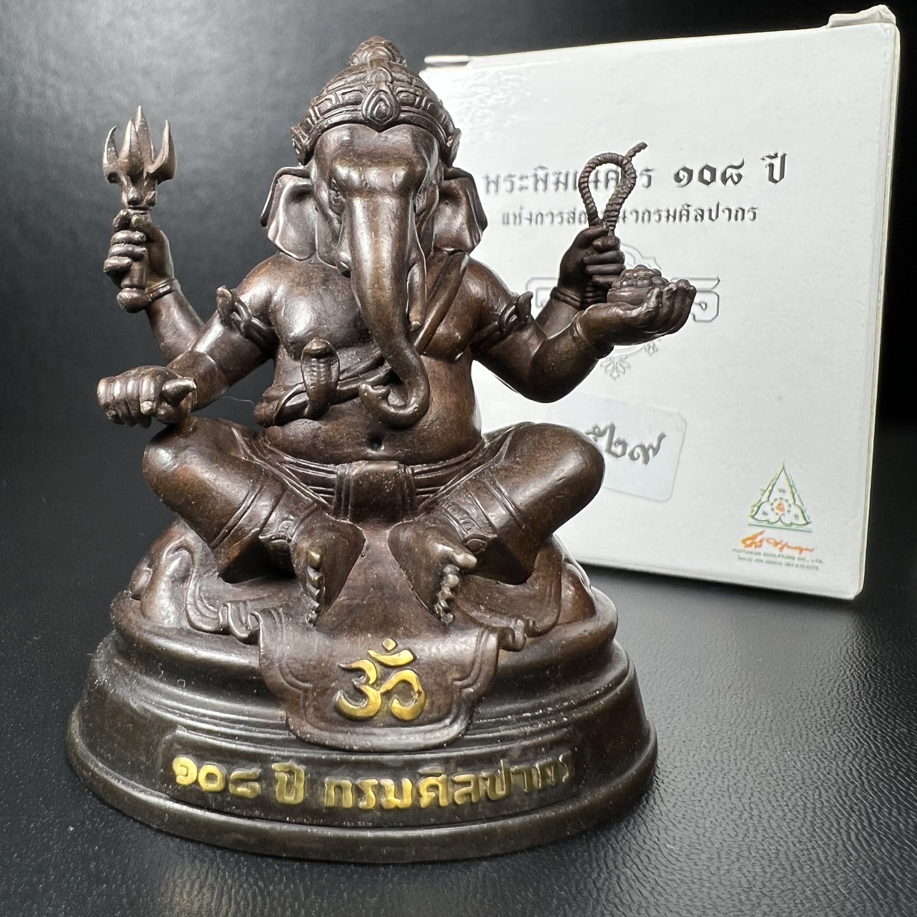 พระพิฆเนศวร รุ่น 108 ปี แห่งการสถาปนากรมศิลปากร ปี 2562 ขนาดบูชาหน้าตัก 1.5 นิ้ว เนื้อทองเหลืองรมดำ (พิธีใหญ่ มวลสารดี)(เลขนัมเบอร์ 1529)1 ใน 1999 องค์