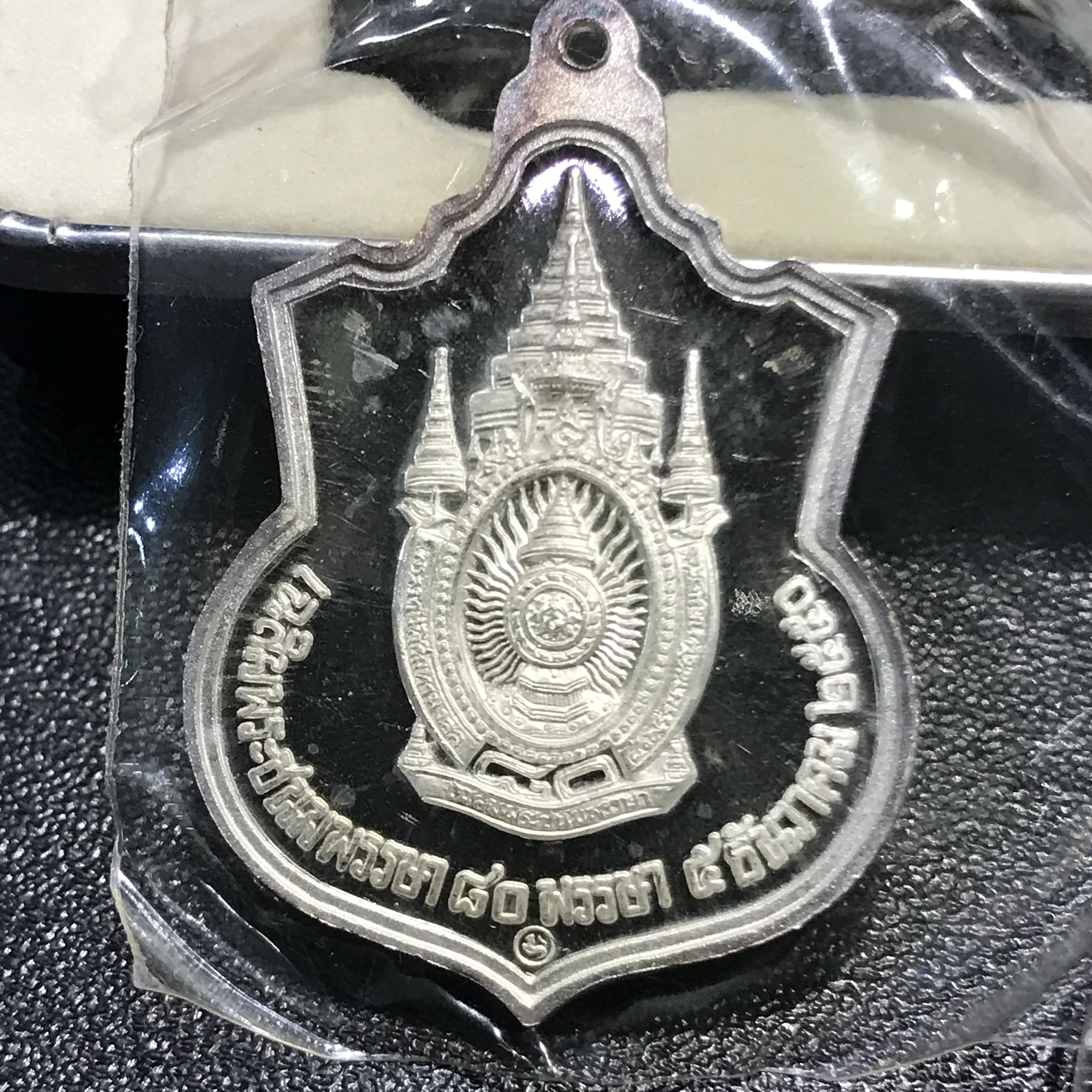 เหรียญในหลวงรัชกาลที่9 ที่ระลึก 80 พรรษา กระทรวงมหาดไทยจัดสร้าง เนื้อเงินแหนบเงินกล่องเดิม