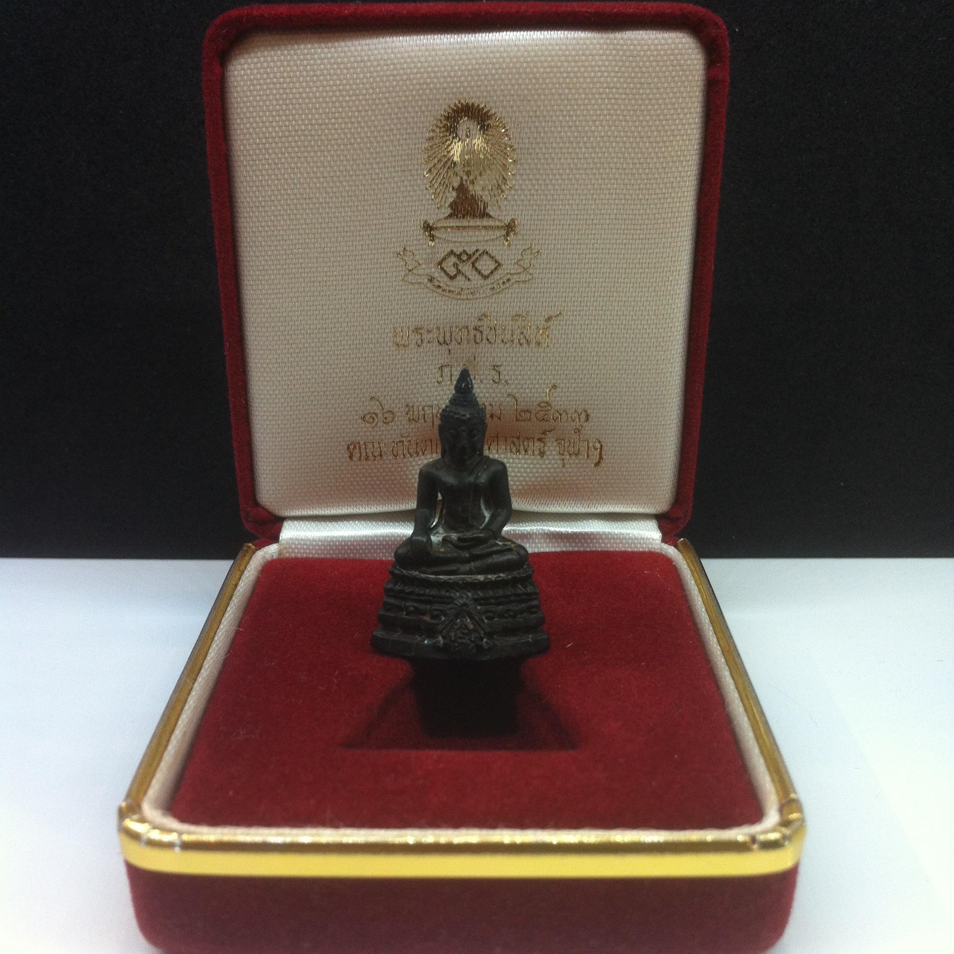 พระกริ่งพระพุทธชินสีห์ ภปร ปี33 เนื้อนวะโลหะ ปี2533 (พระรุ่นเดียวที่มีผงฟันในหลวง)