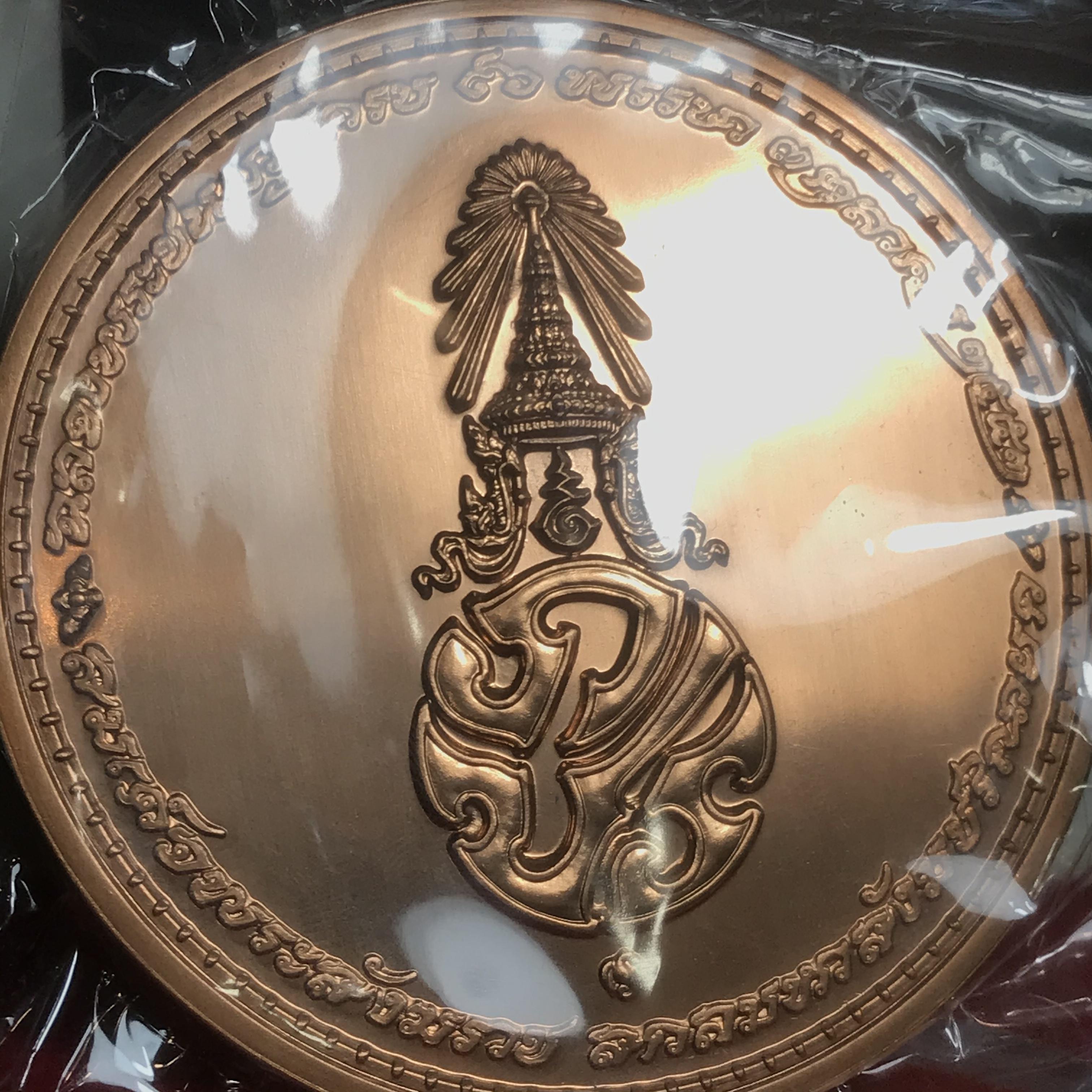 เหรียญพระรูปเหมือนสมเด็จพระสังฆราช ขนาด 8 ซม.ผลิตโดยสำนักกษาปณ์ เนื้อทองแดง ที่ระลึก 96 พรรษา 3 ตุลาคม 2553 วัดบวรนิเวศวิหาร